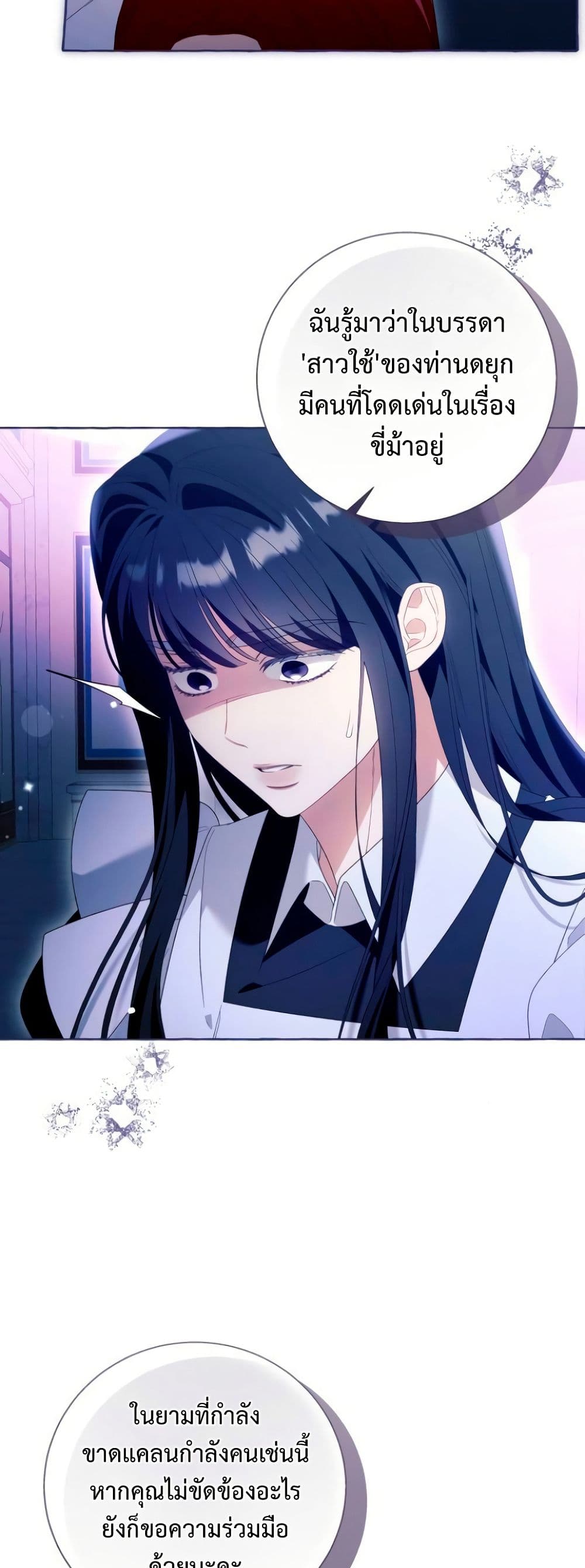I Thought It Was a Common Isekai Story page 32