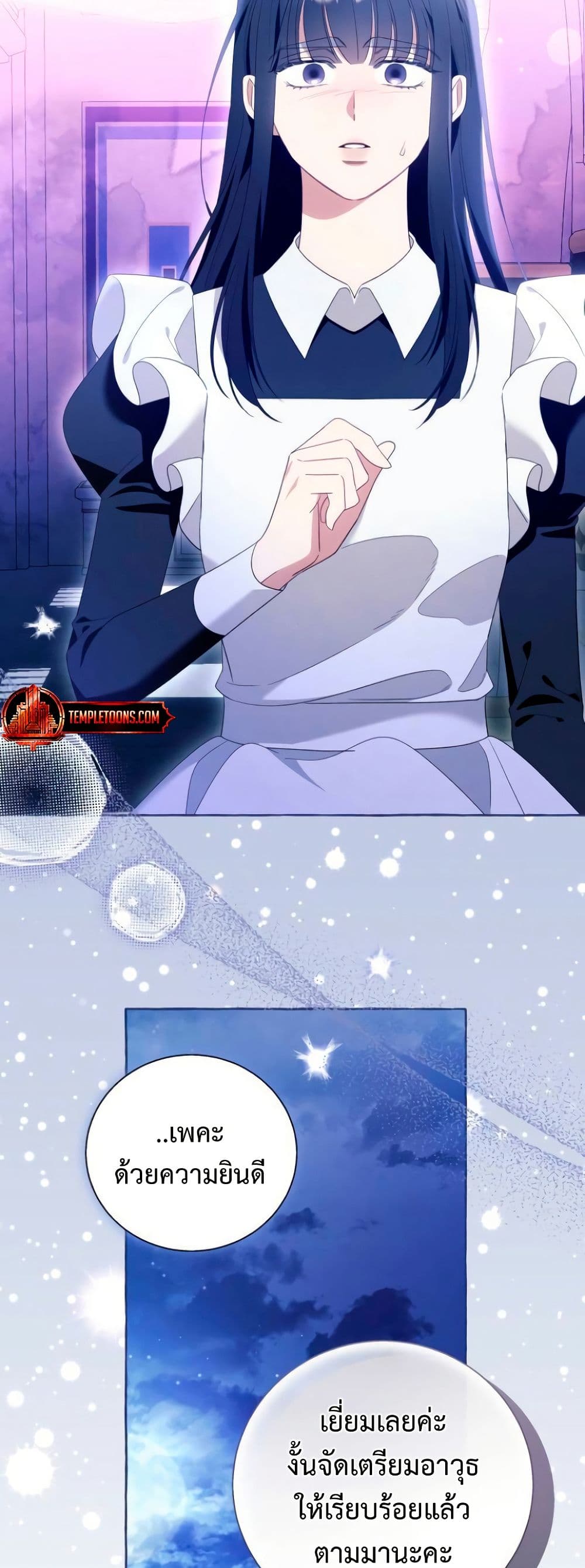 I Thought It Was a Common Isekai Story page 34
