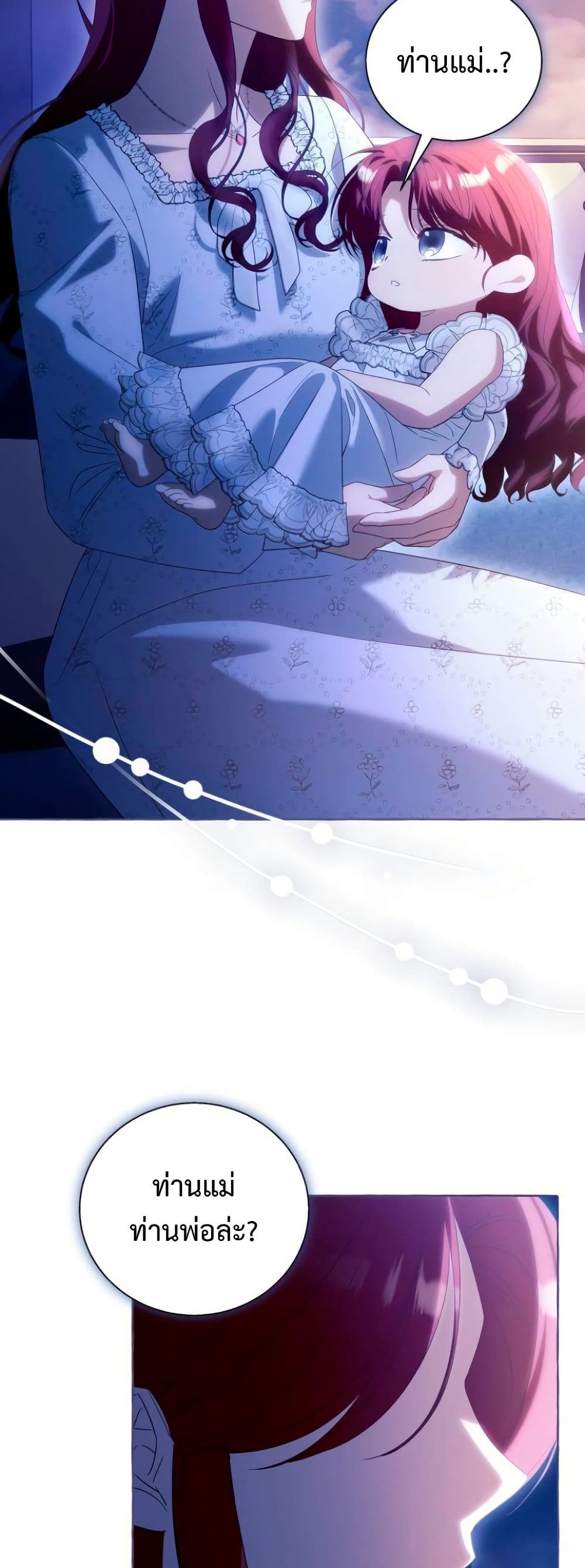 I Thought It Was a Common Isekai Story page 37