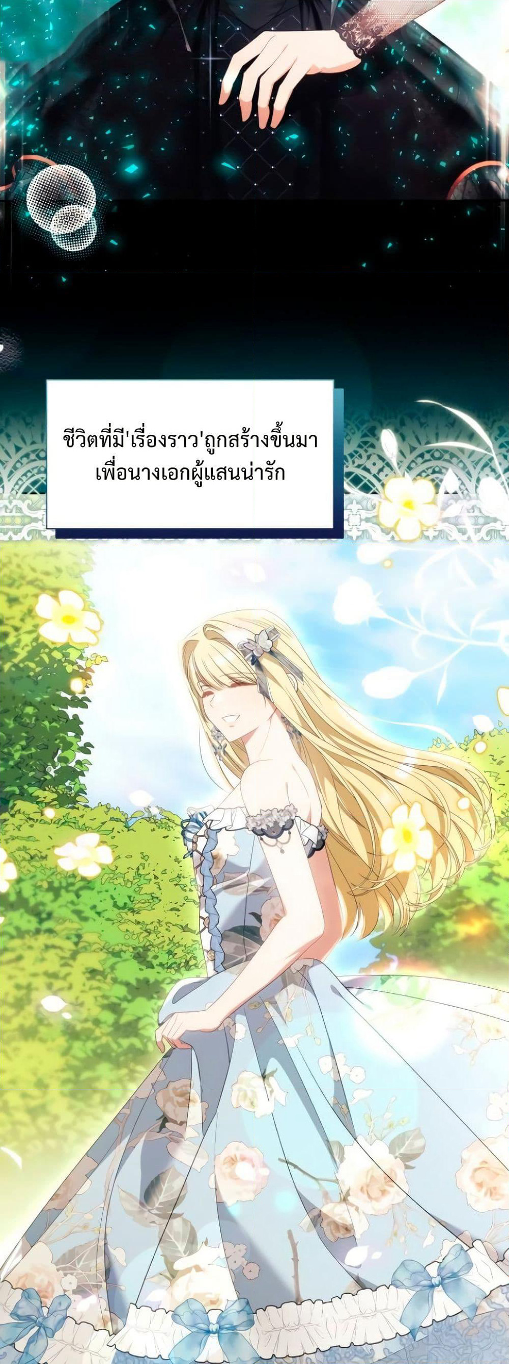 I Thought It Was a Common Isekai Story page 41