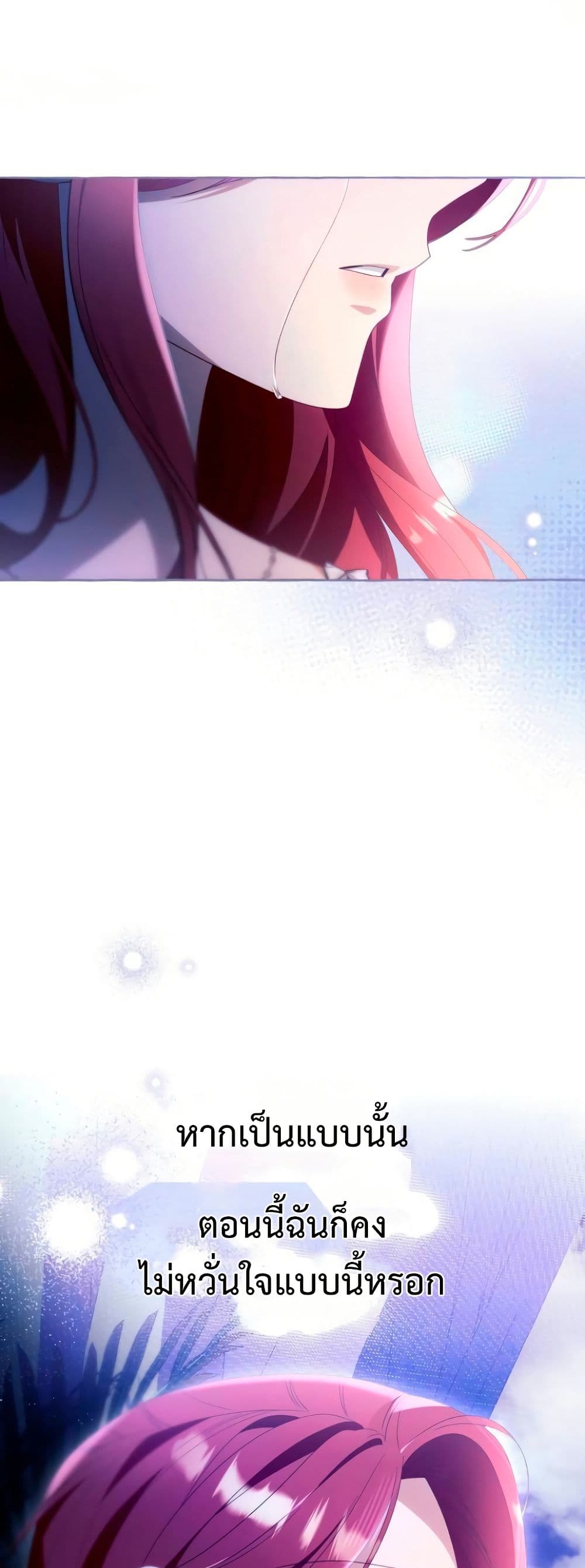 I Thought It Was a Common Isekai Story page 43