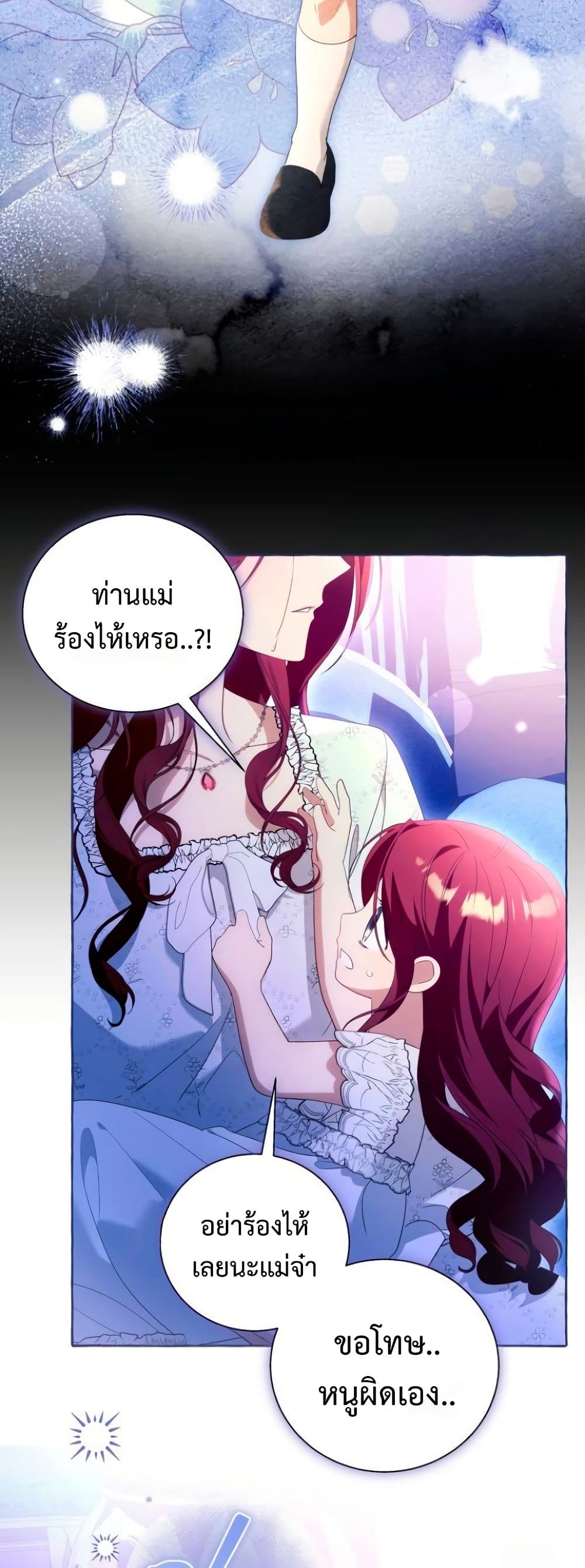 I Thought It Was a Common Isekai Story page 47