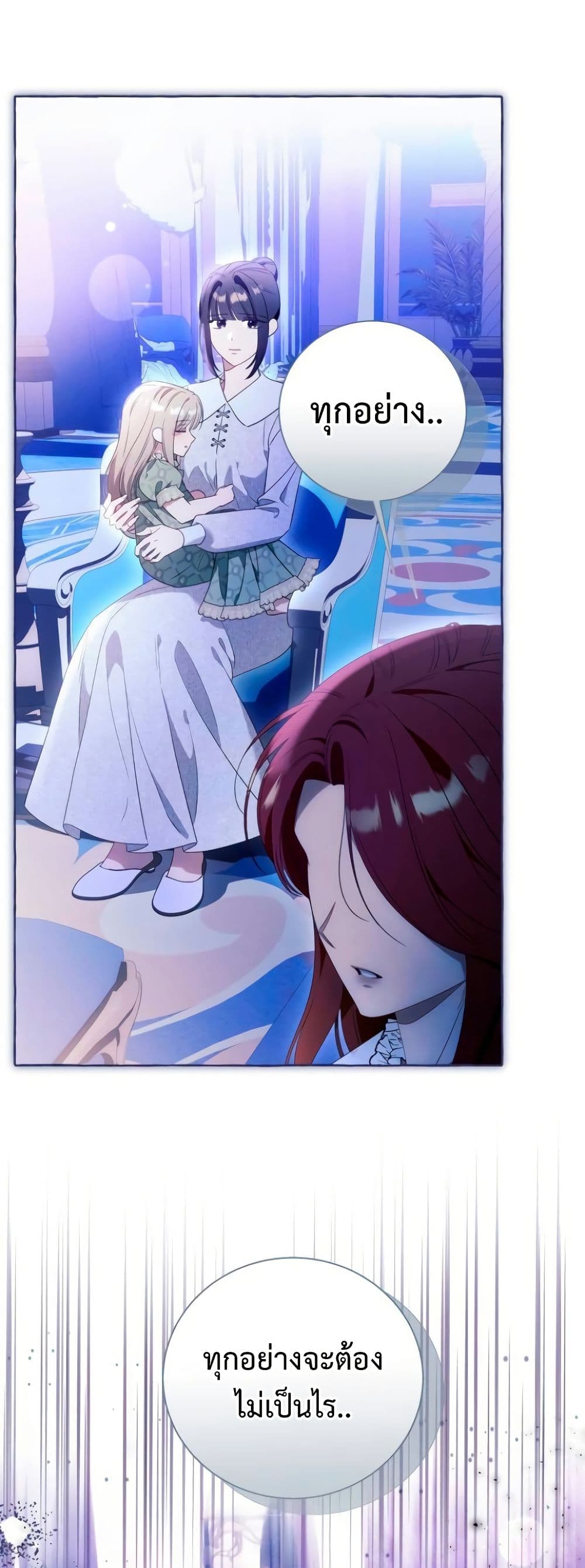 I Thought It Was a Common Isekai Story page 49