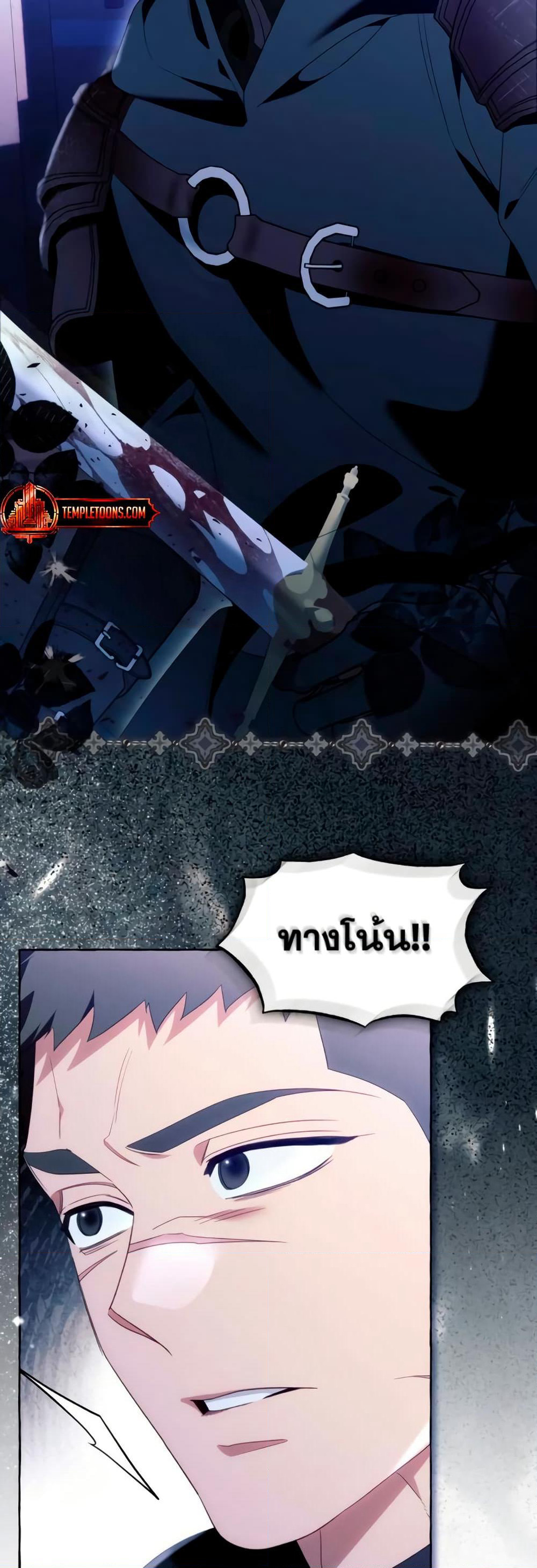 I Thought It Was a Common Isekai Story page 8