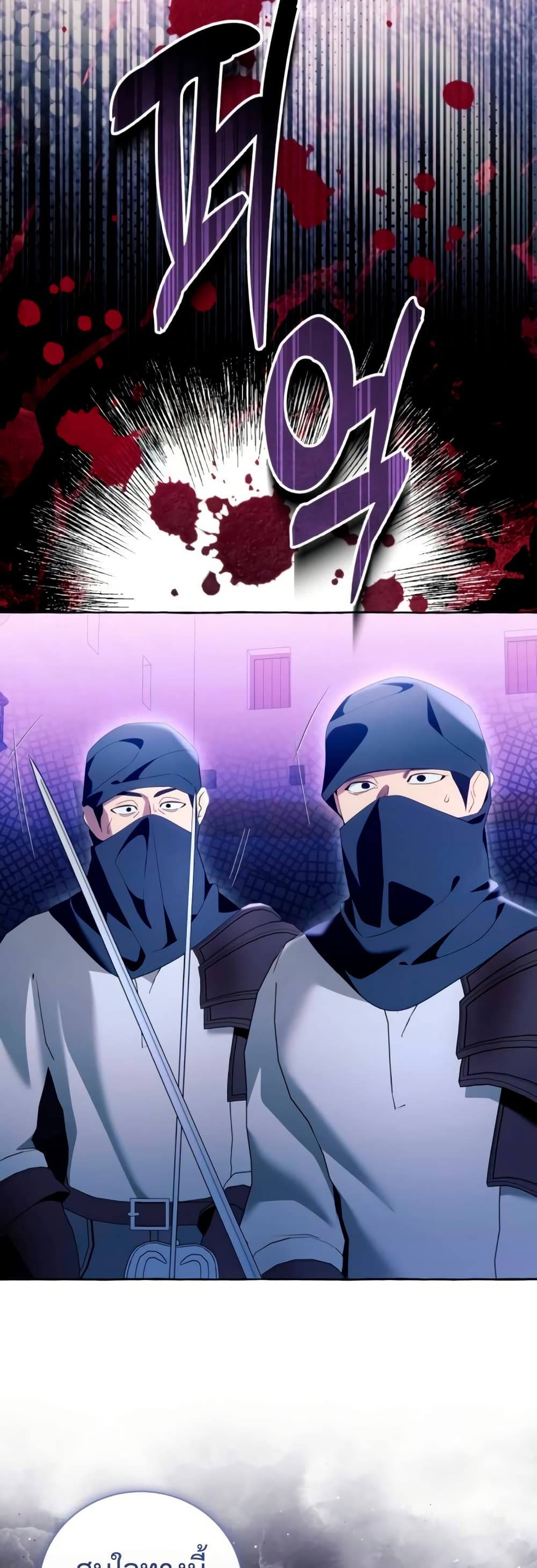 I Thought It Was a Common Isekai Story page 11