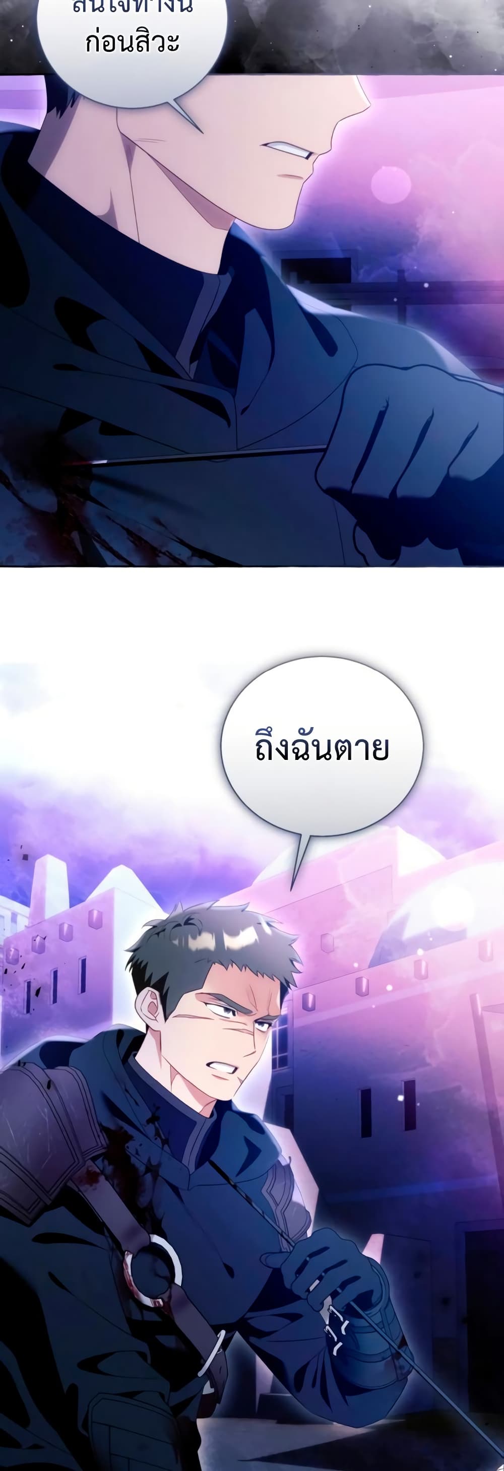 I Thought It Was a Common Isekai Story page 12