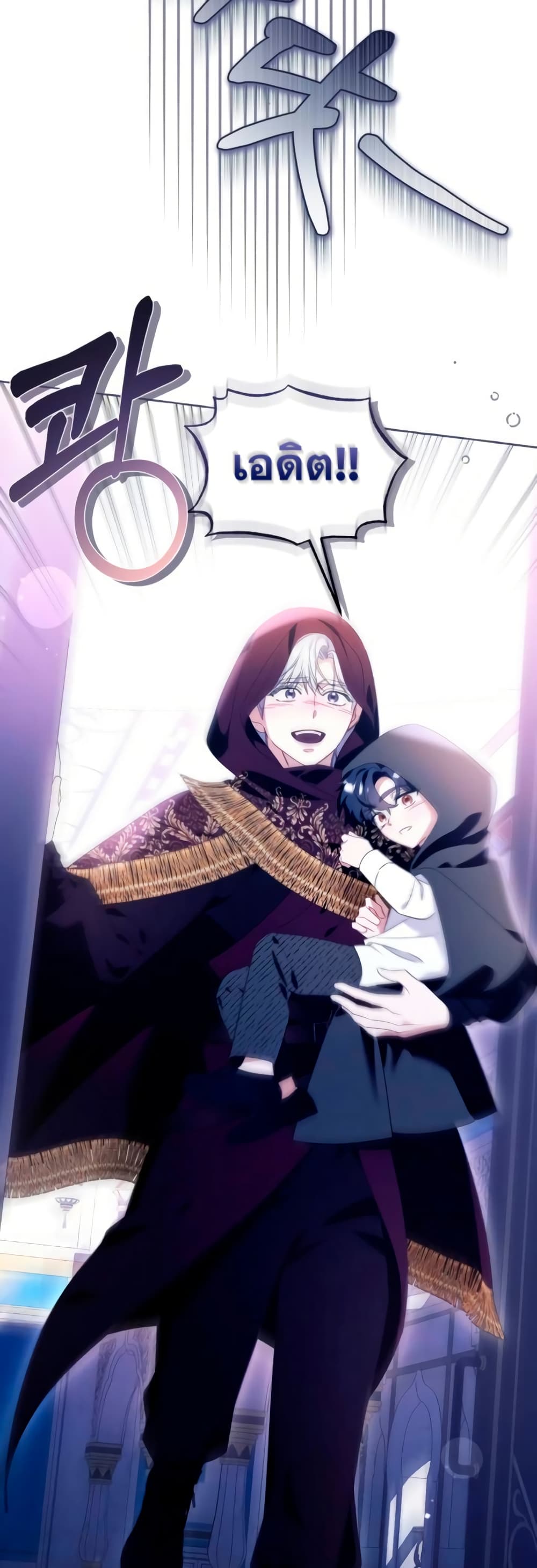 I Thought It Was a Common Isekai Story page 17