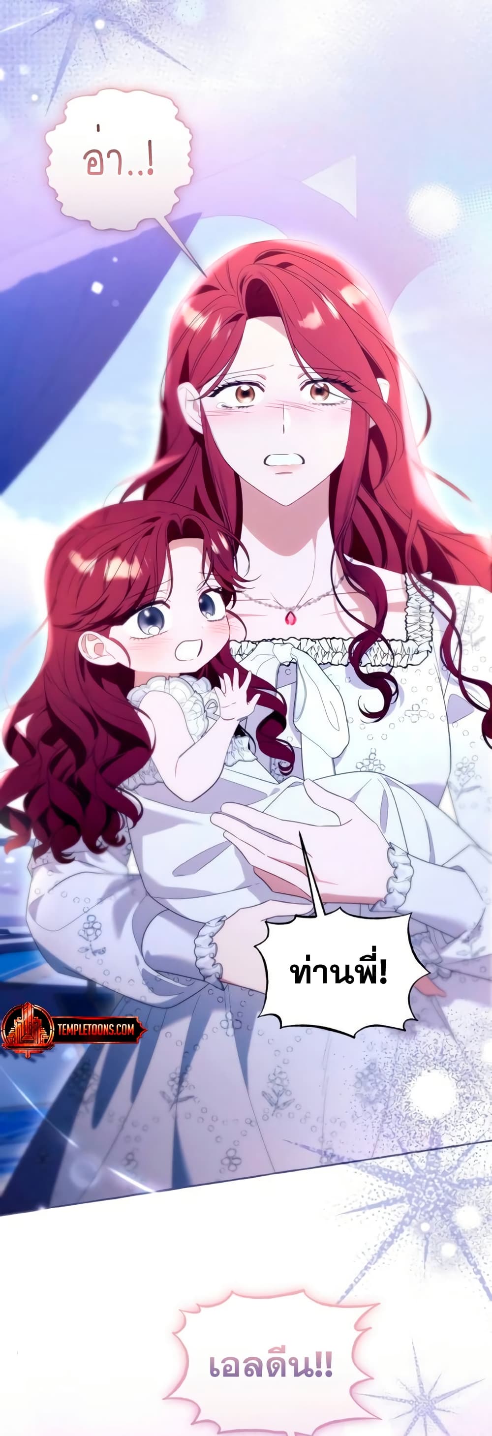 I Thought It Was a Common Isekai Story page 19