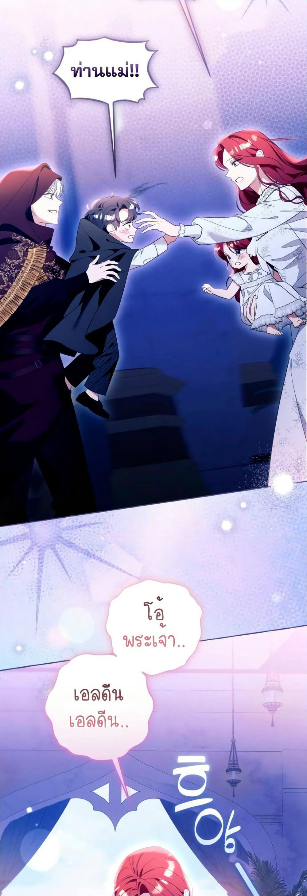 I Thought It Was a Common Isekai Story page 20