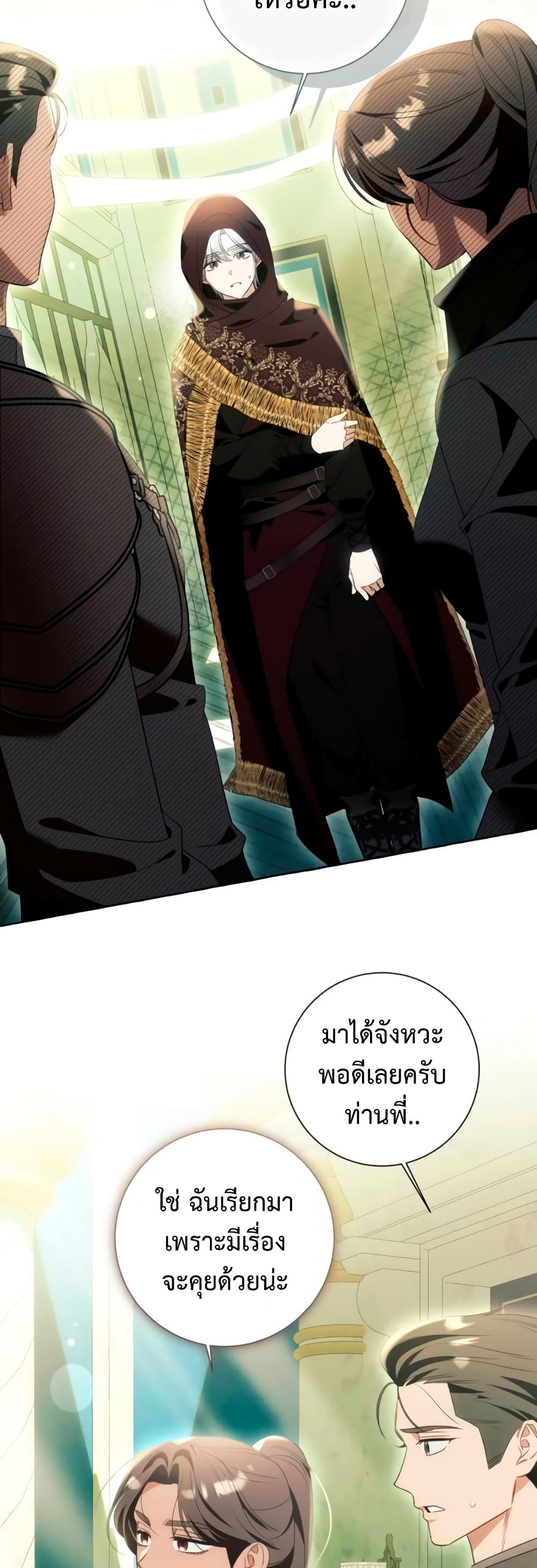 I Thought It Was a Common Isekai Story page 26