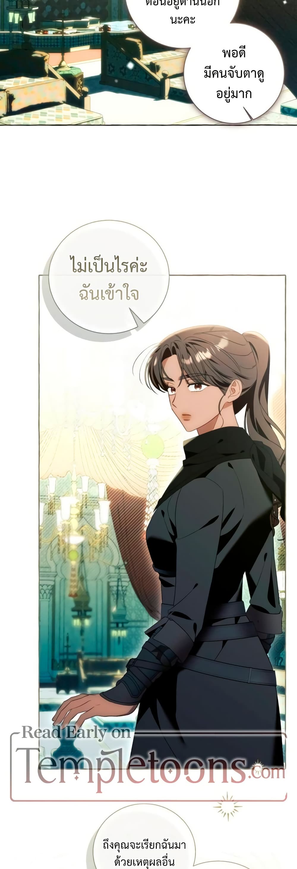 I Thought It Was a Common Isekai Story page 28