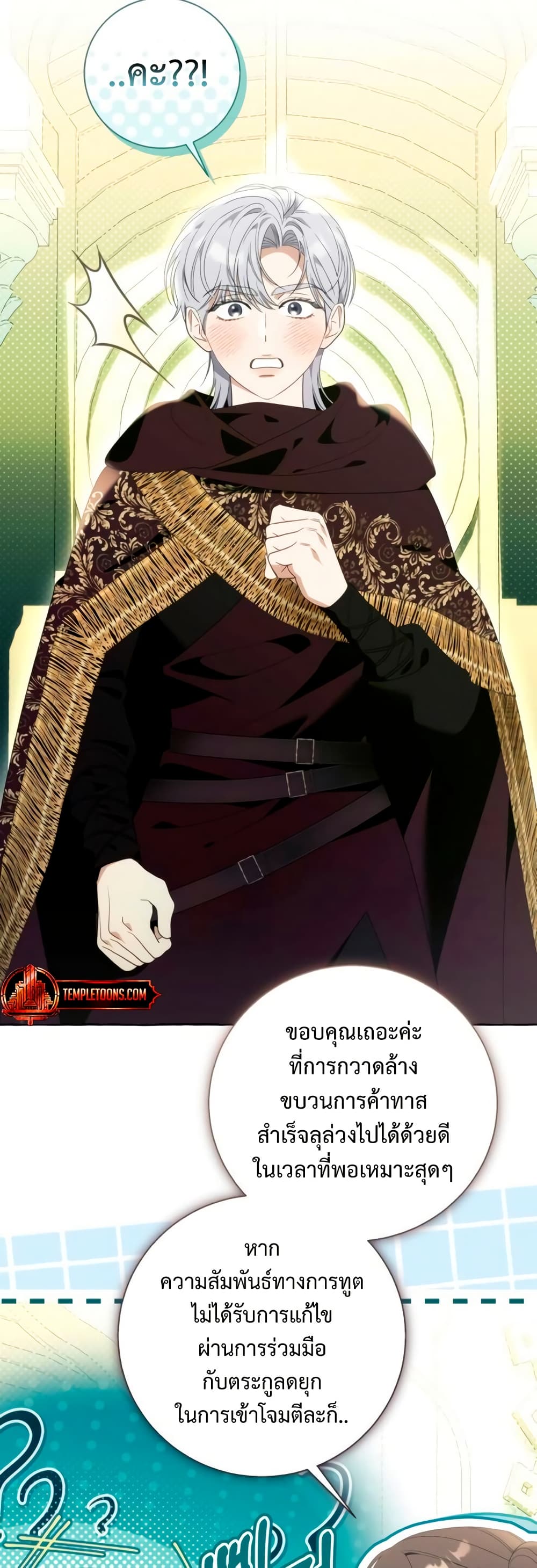 I Thought It Was a Common Isekai Story page 34