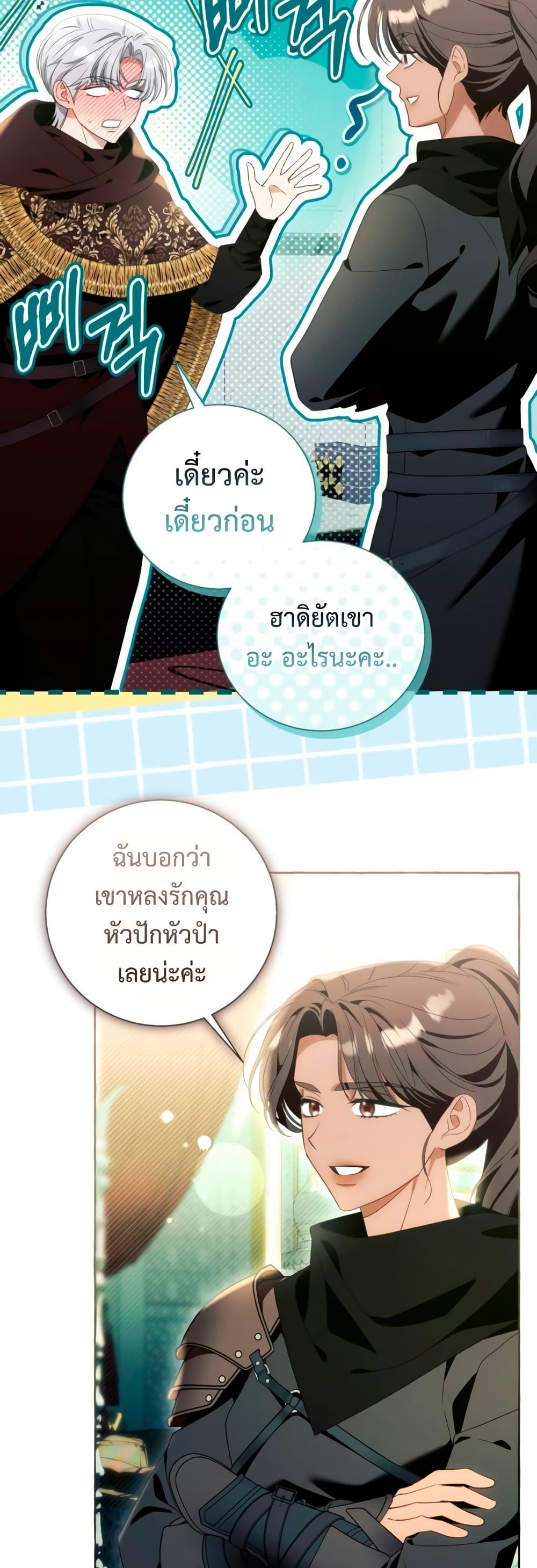 I Thought It Was a Common Isekai Story page 35