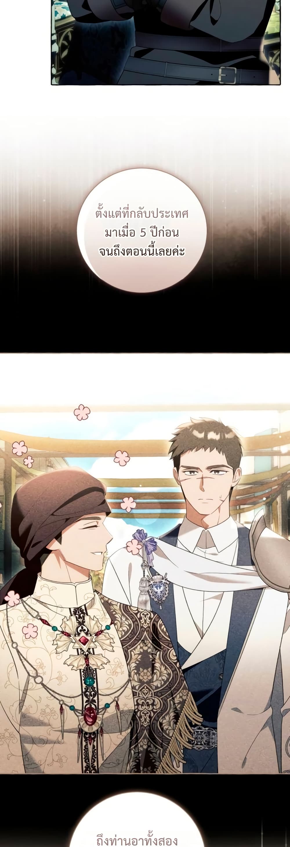 I Thought It Was a Common Isekai Story page 36