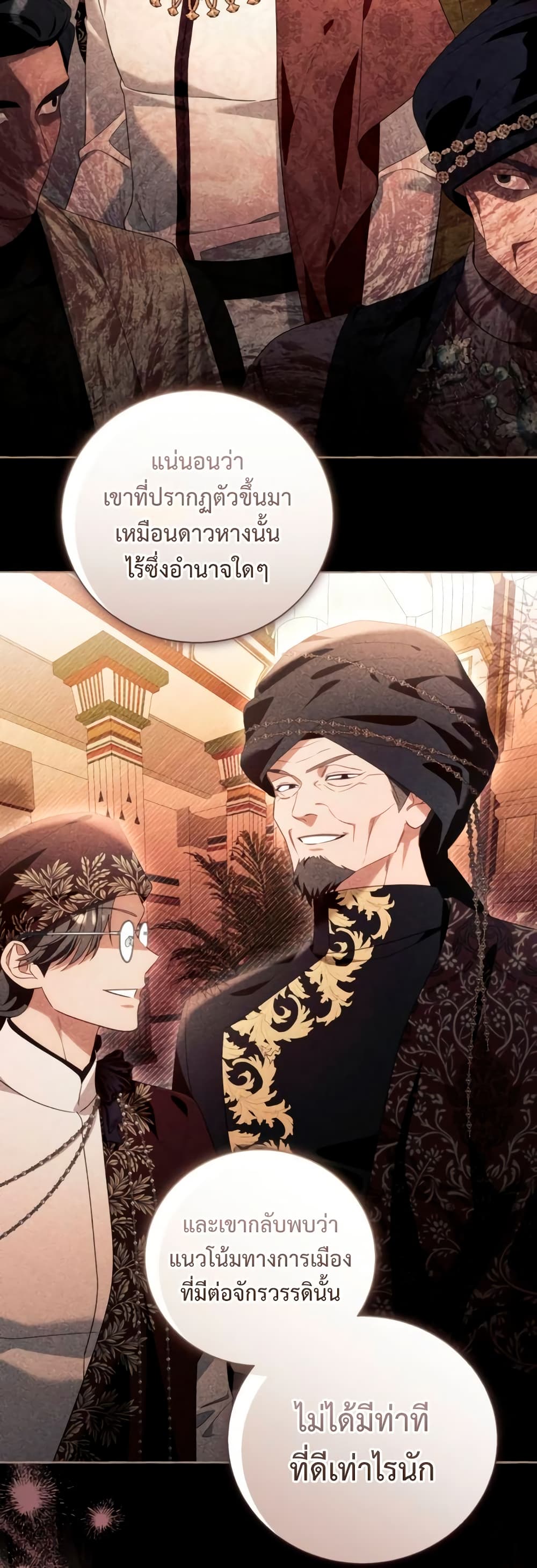 I Thought It Was a Common Isekai Story page 38