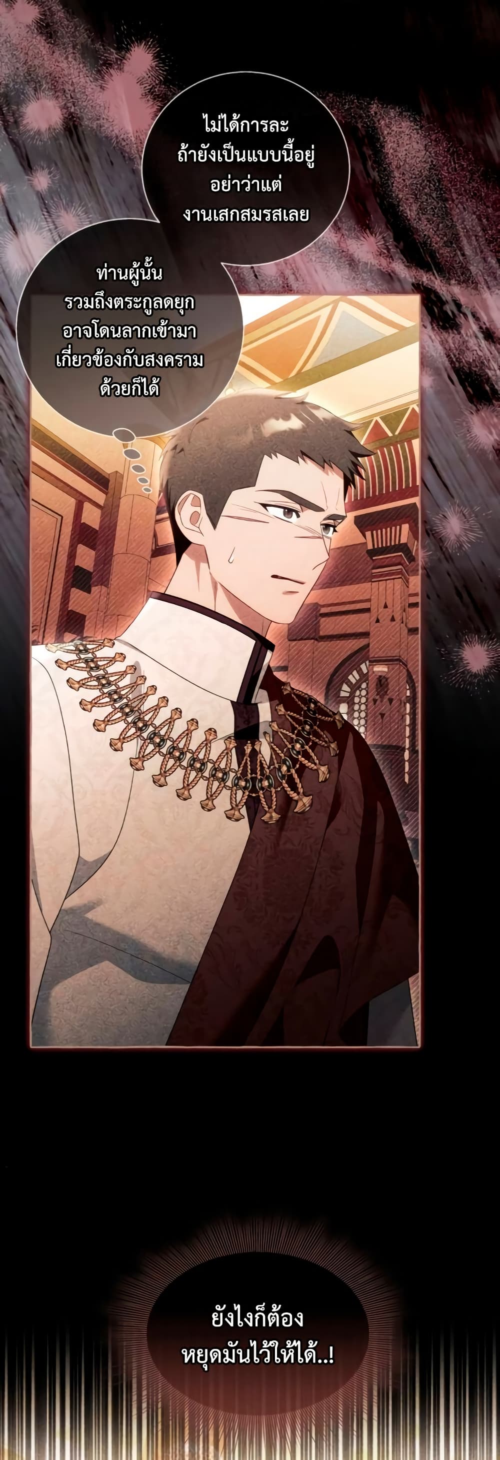 I Thought It Was a Common Isekai Story page 39