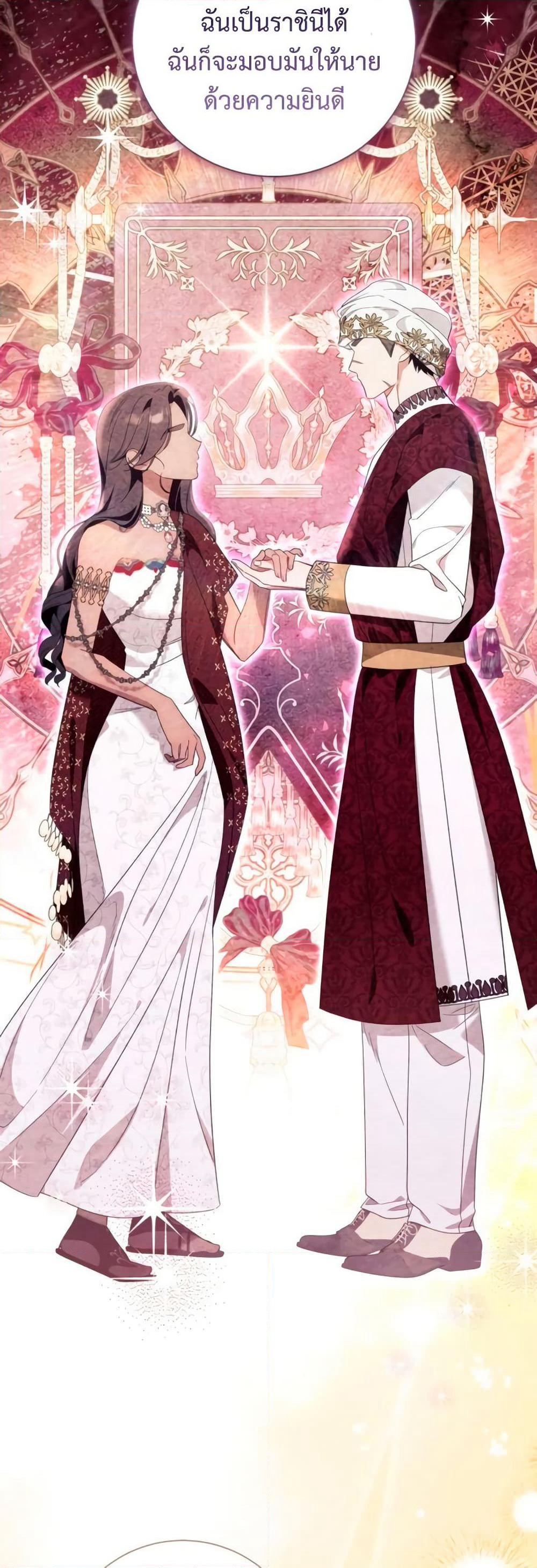 I Thought It Was a Common Isekai Story page 42
