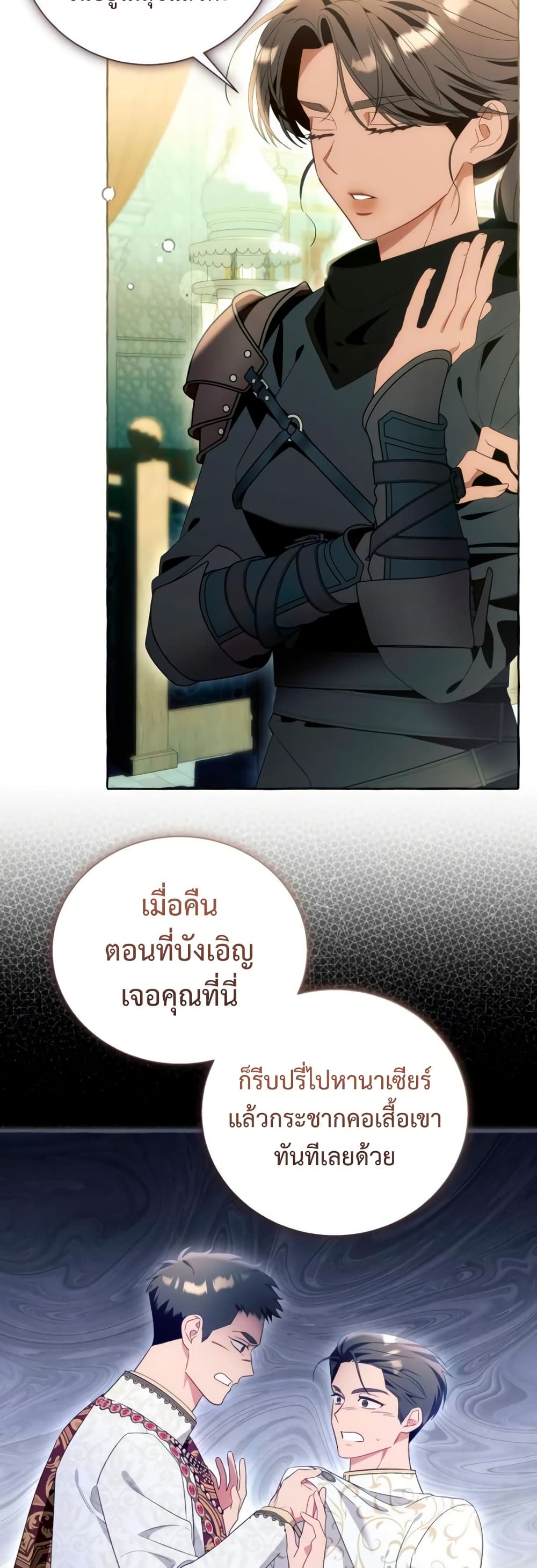 I Thought It Was a Common Isekai Story page 44