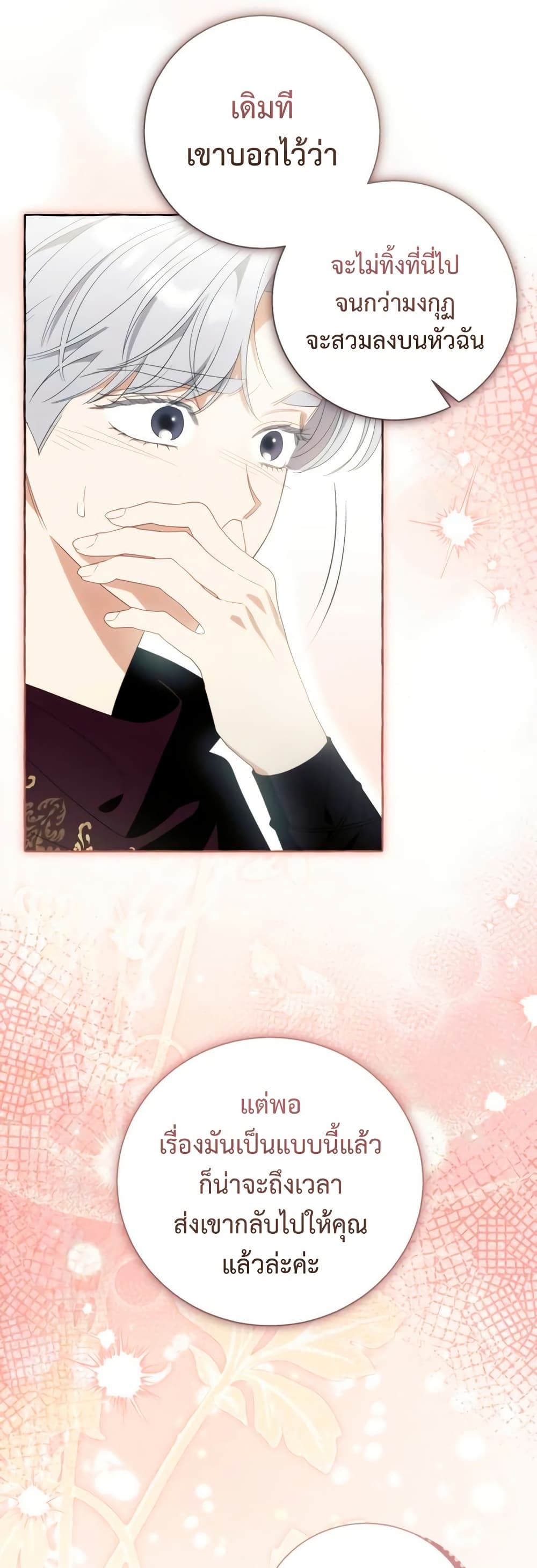 I Thought It Was a Common Isekai Story page 46