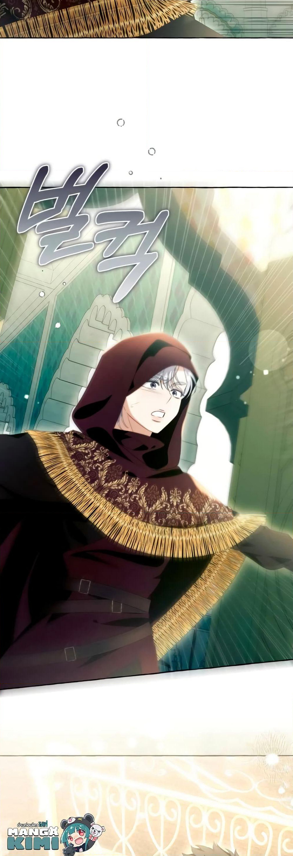 I Thought It Was a Common Isekai Story page 50