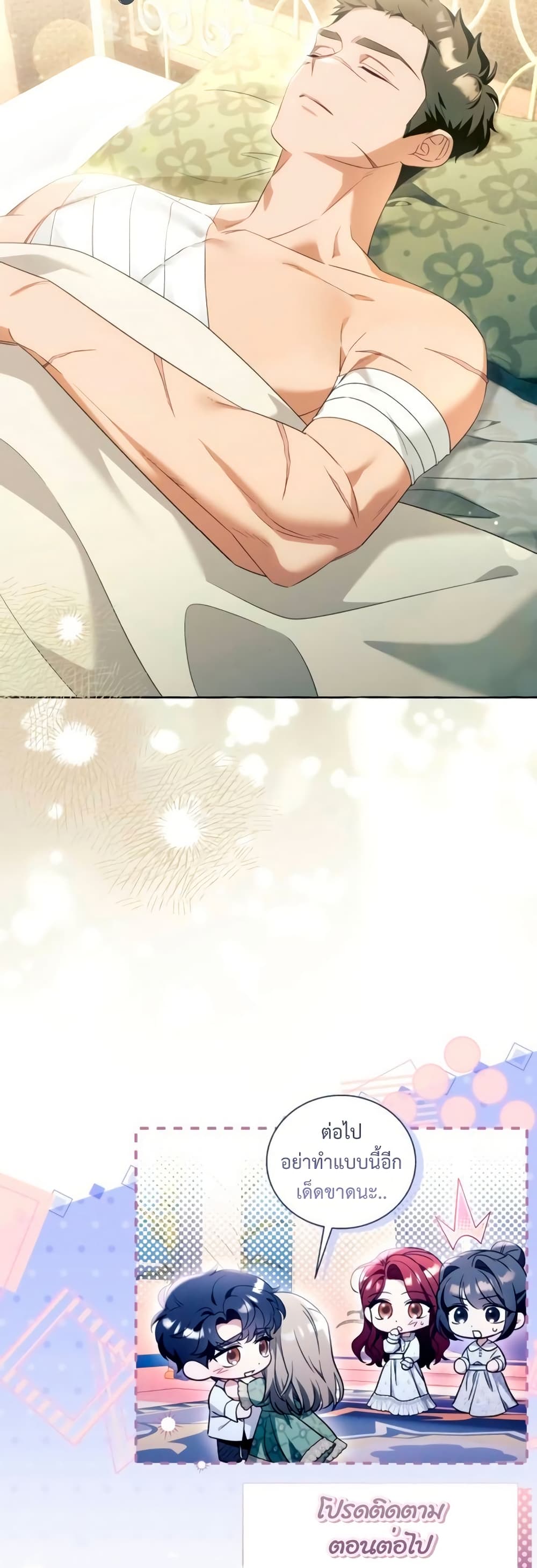 I Thought It Was a Common Isekai Story page 51