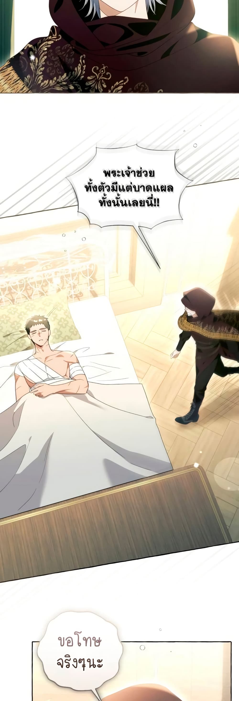 I Thought It Was a Common Isekai Story page 3