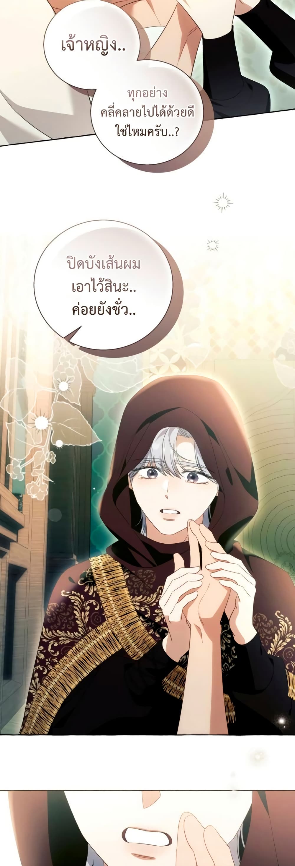 I Thought It Was a Common Isekai Story page 7