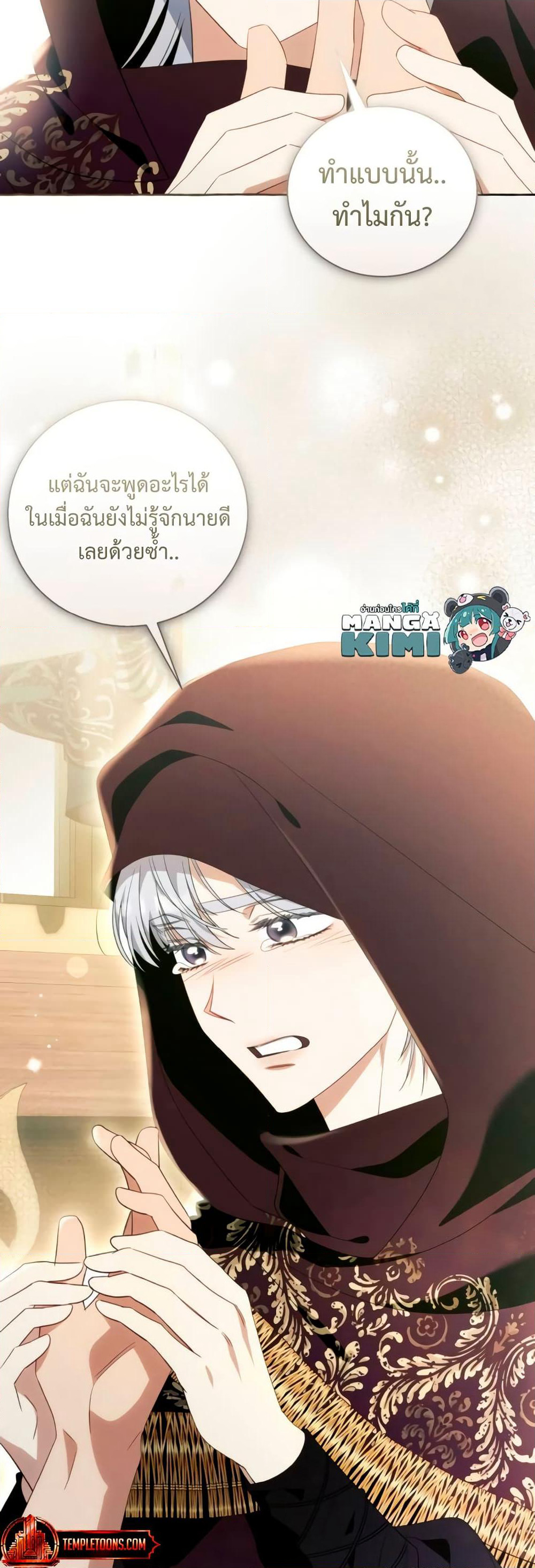 I Thought It Was a Common Isekai Story page 8