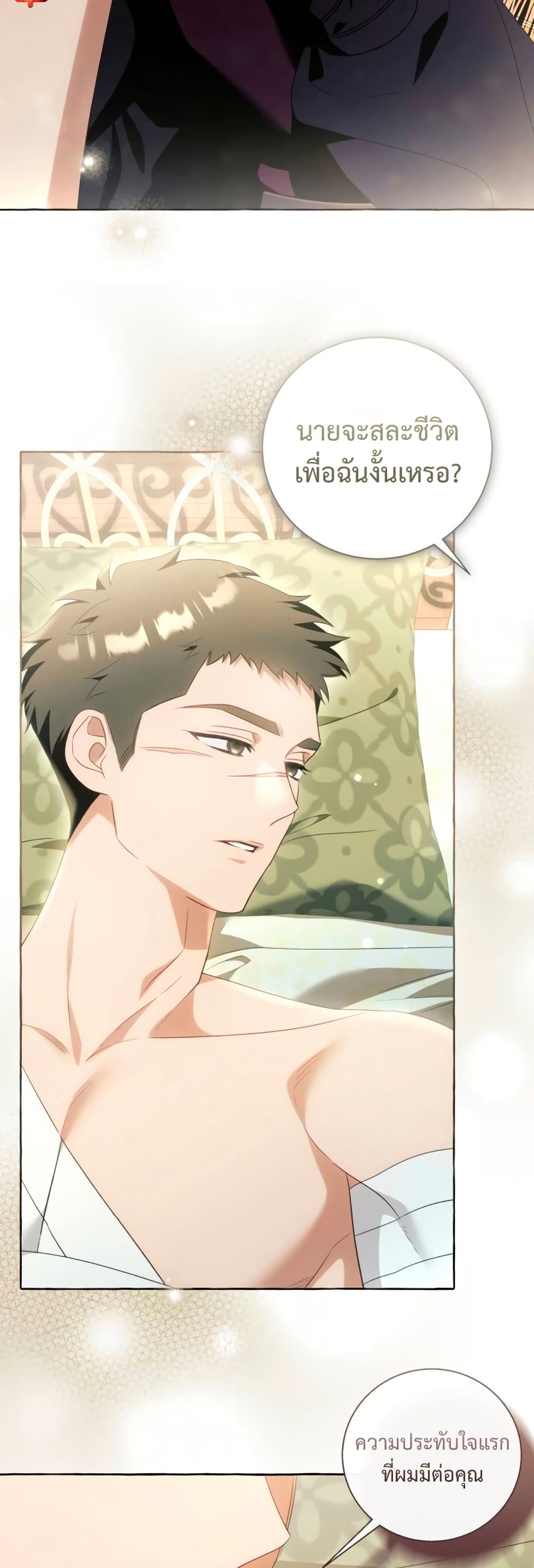 I Thought It Was a Common Isekai Story page 9