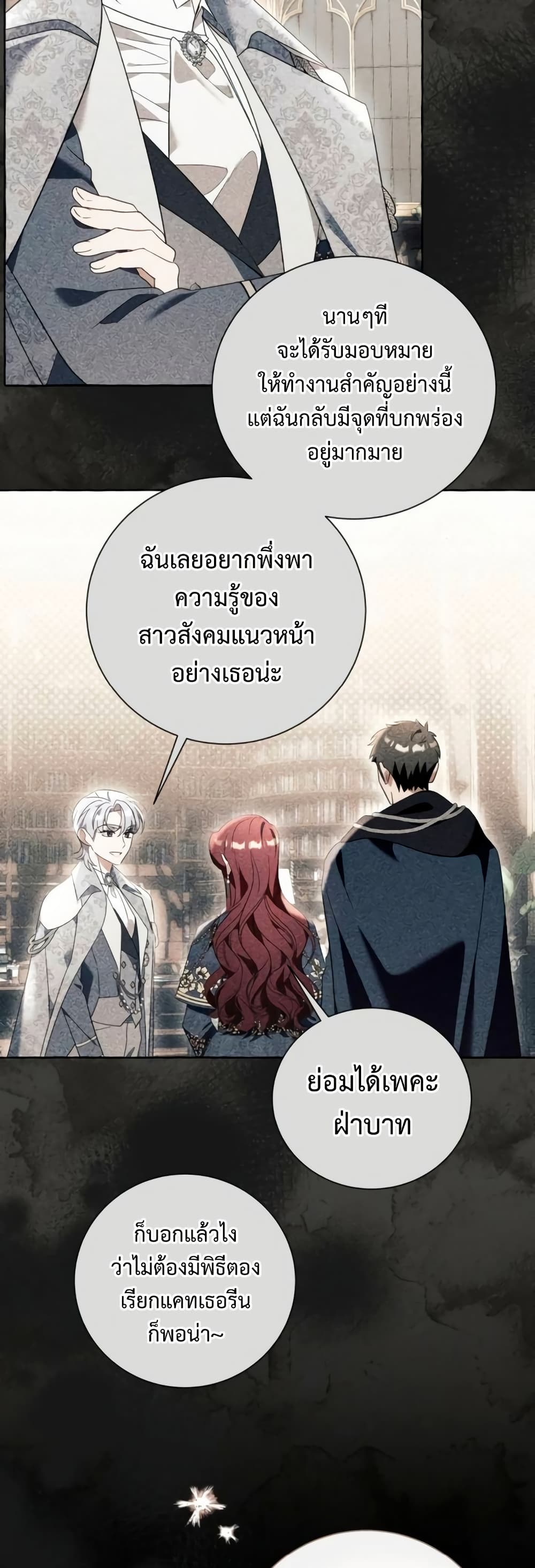 I Thought It Was a Common Isekai Story page 11