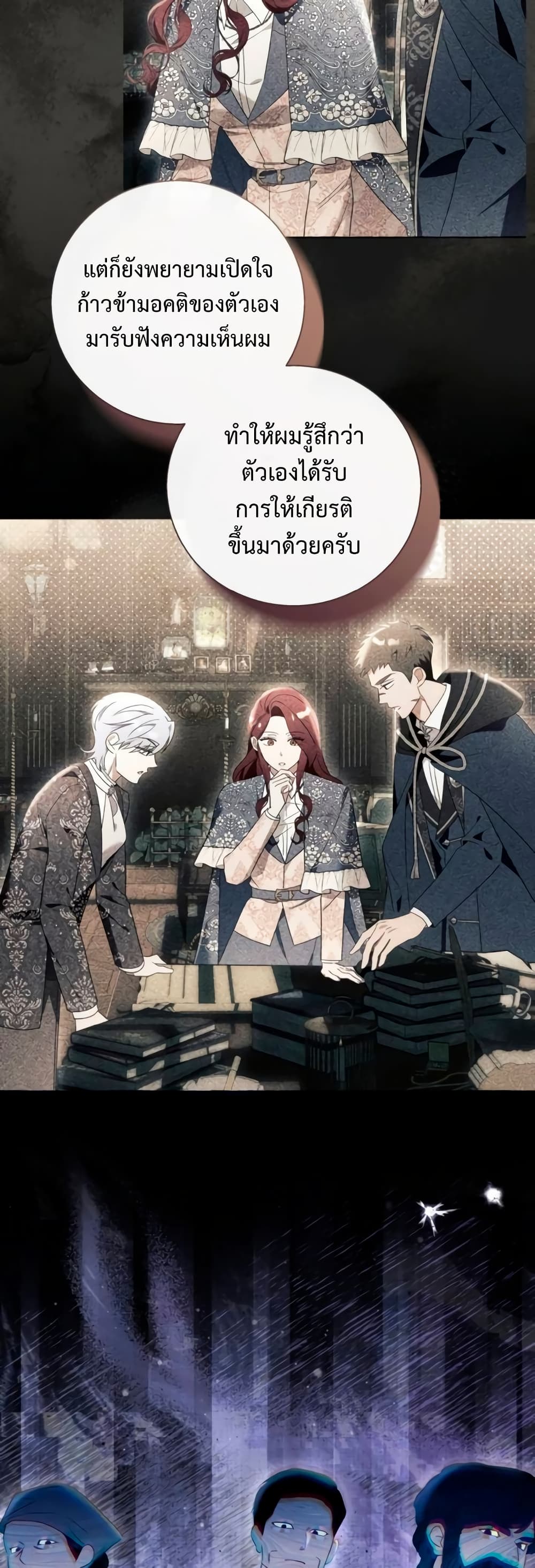 I Thought It Was a Common Isekai Story page 13