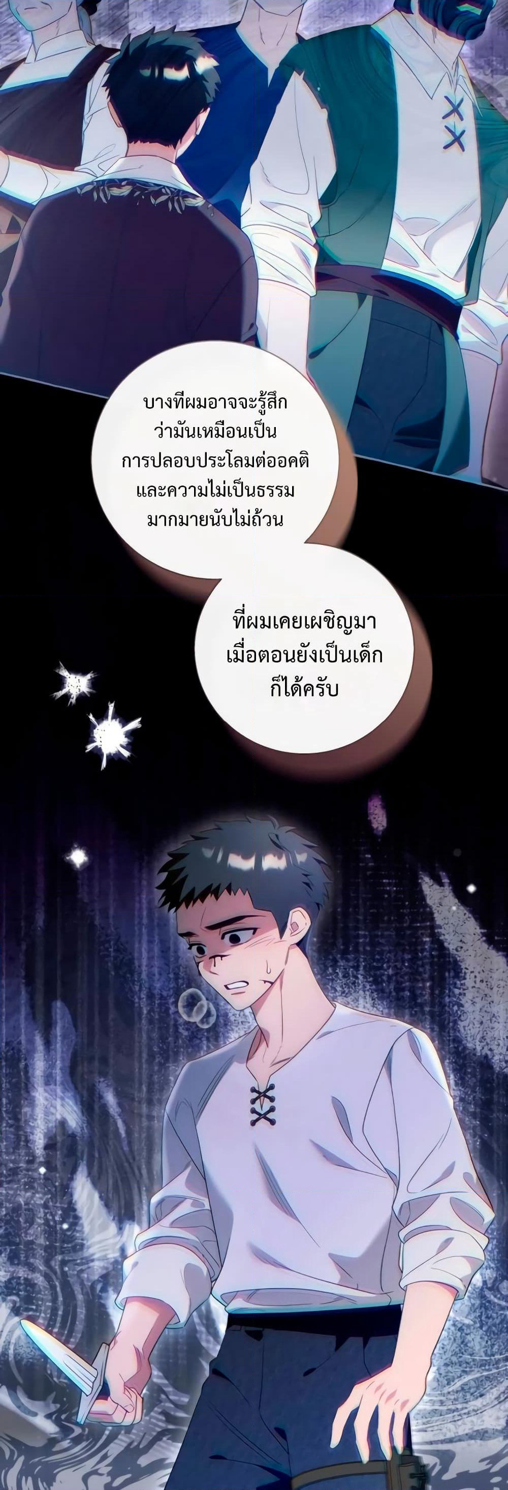 I Thought It Was a Common Isekai Story page 14