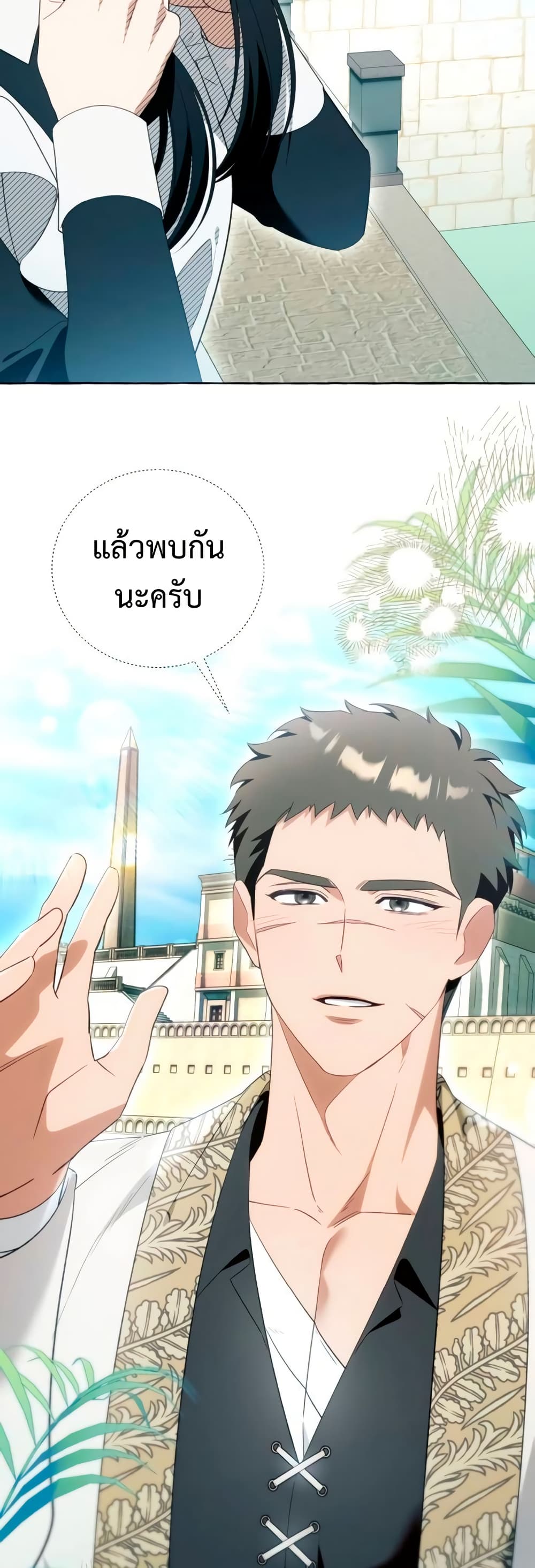 I Thought It Was a Common Isekai Story page 21