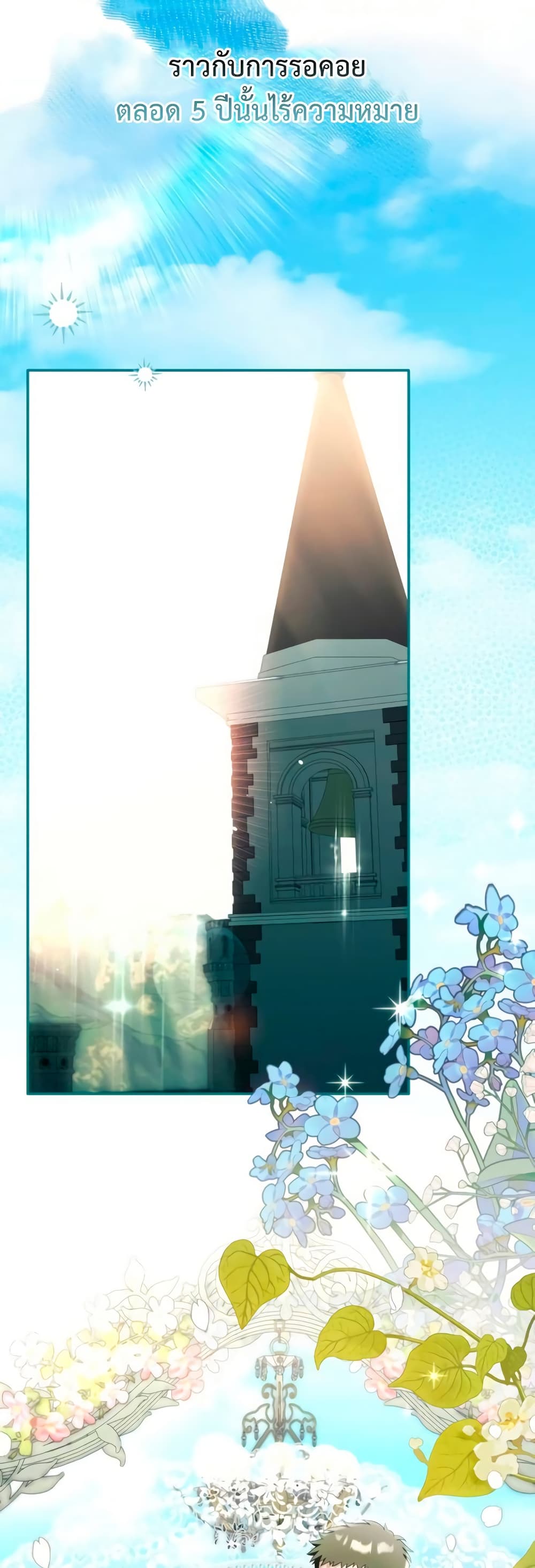 I Thought It Was a Common Isekai Story page 25