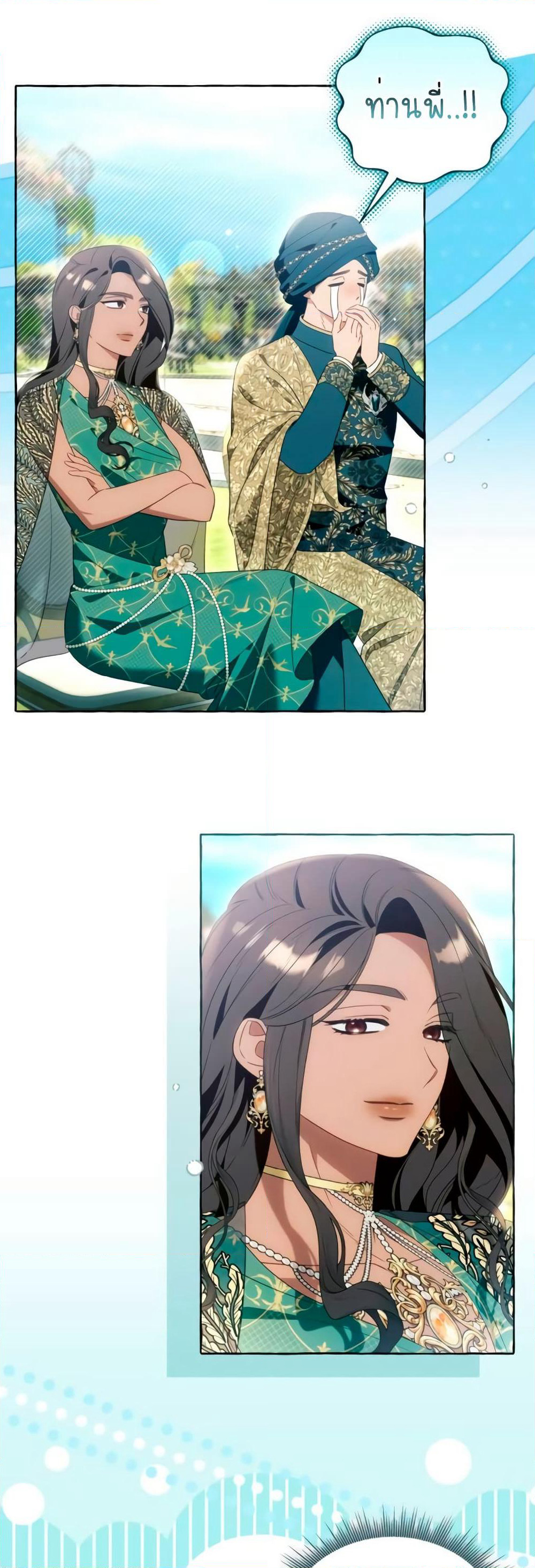 I Thought It Was a Common Isekai Story page 28