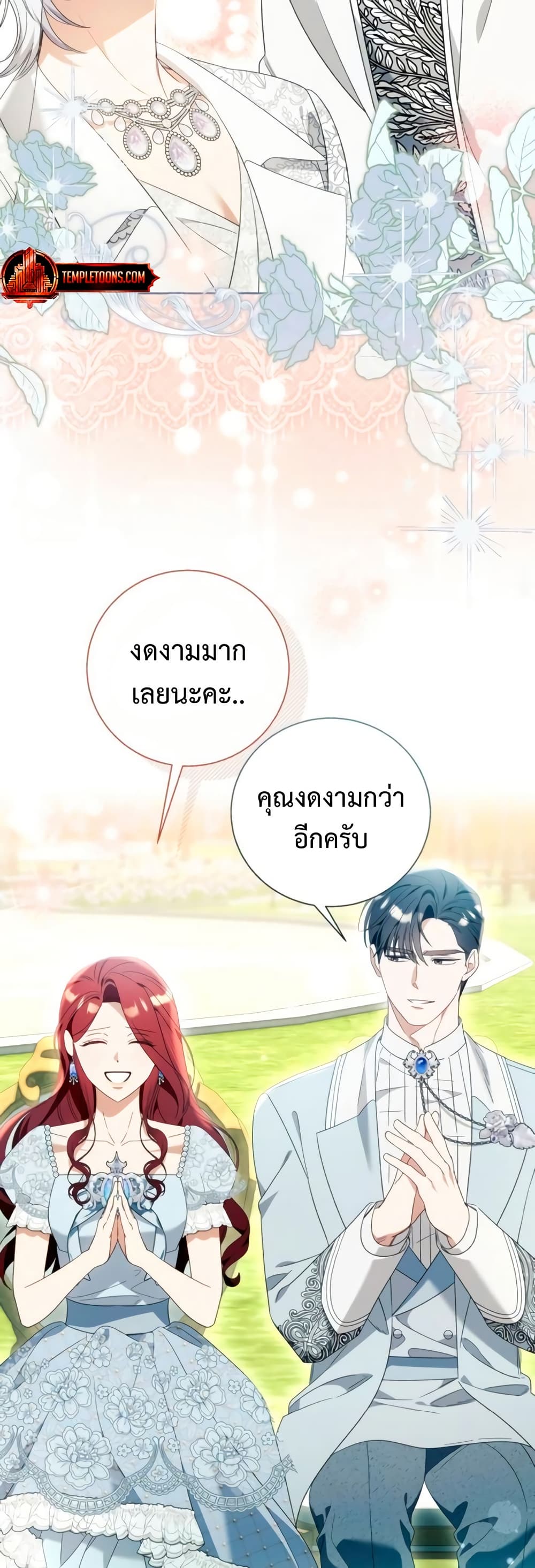 I Thought It Was a Common Isekai Story page 32