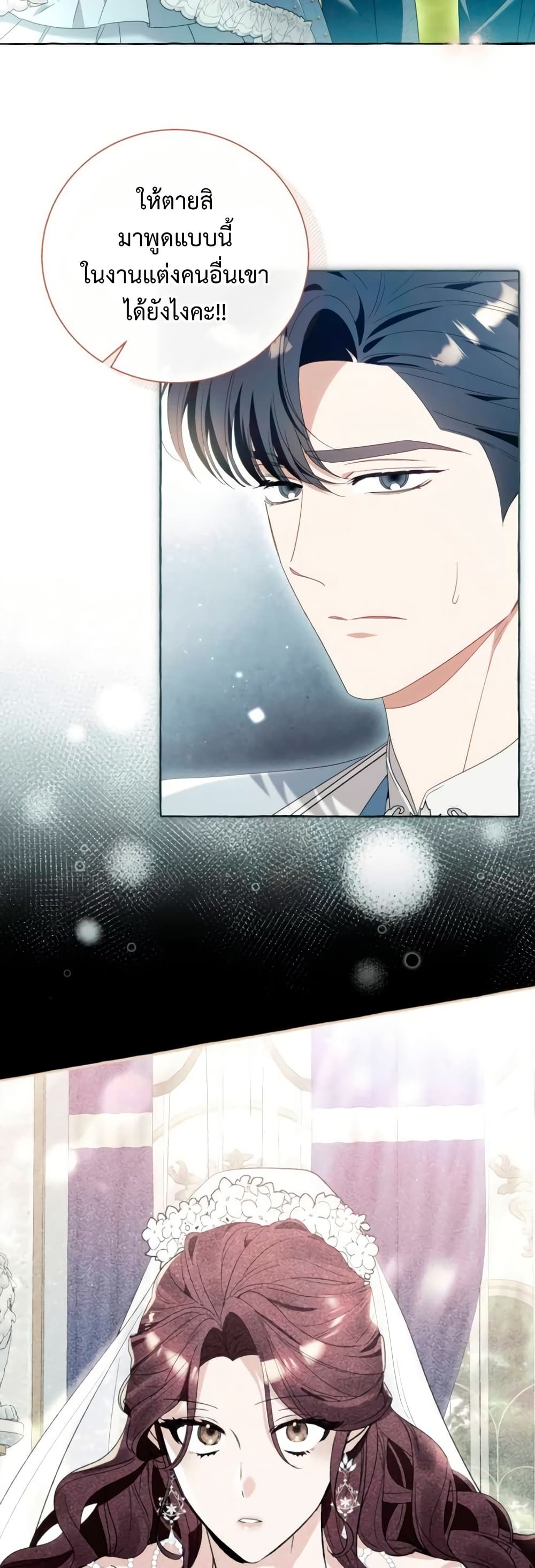 I Thought It Was a Common Isekai Story page 33
