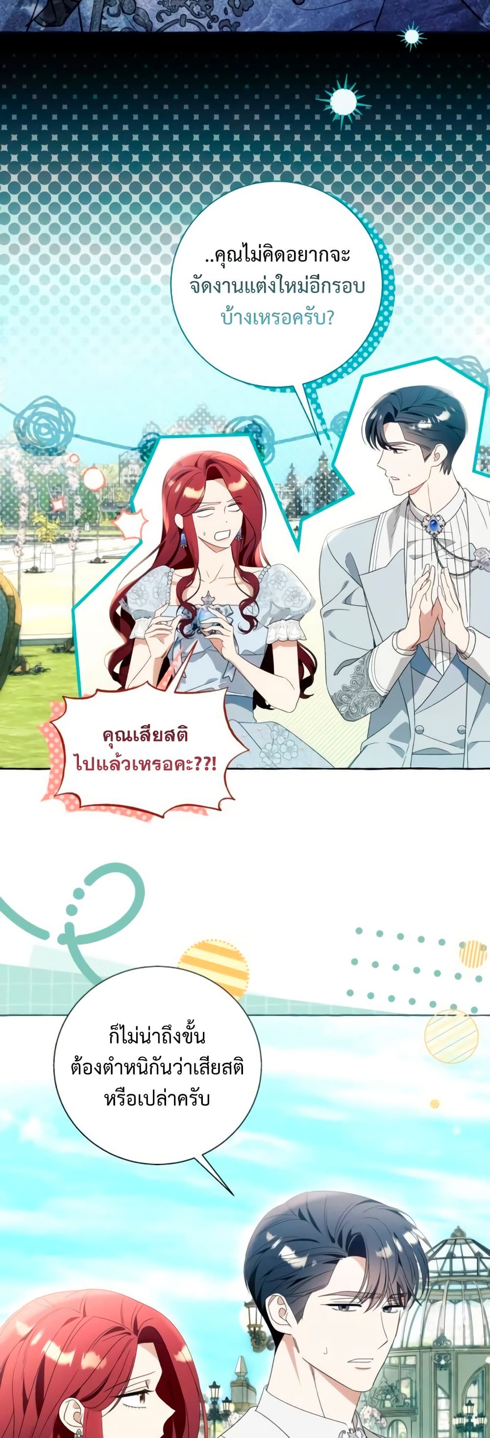 I Thought It Was a Common Isekai Story page 35