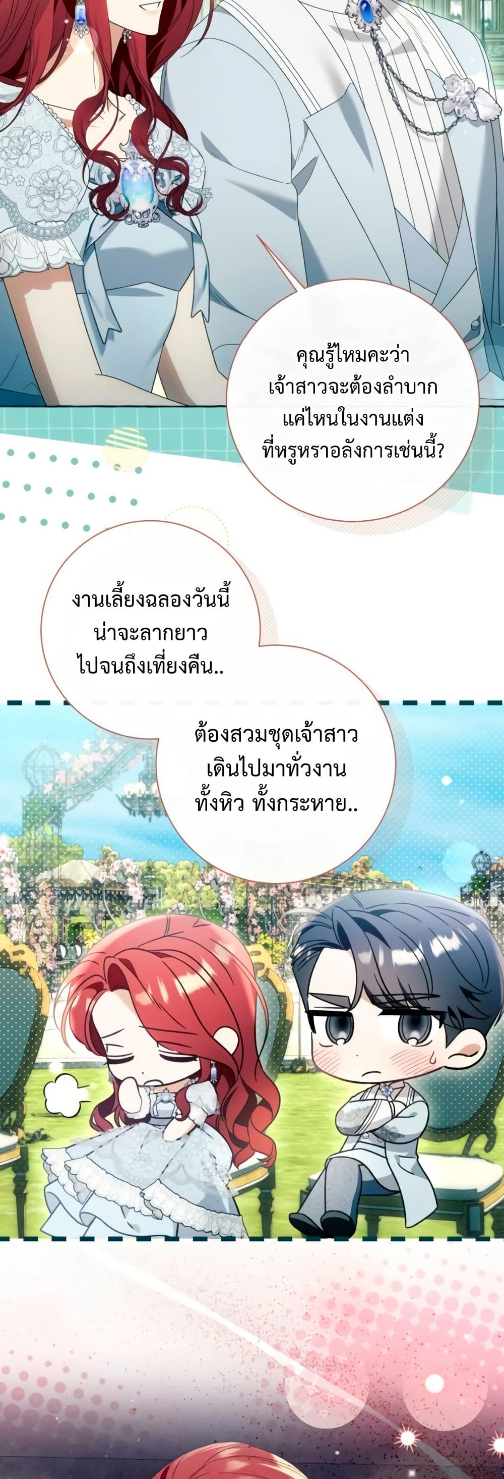 I Thought It Was a Common Isekai Story page 36