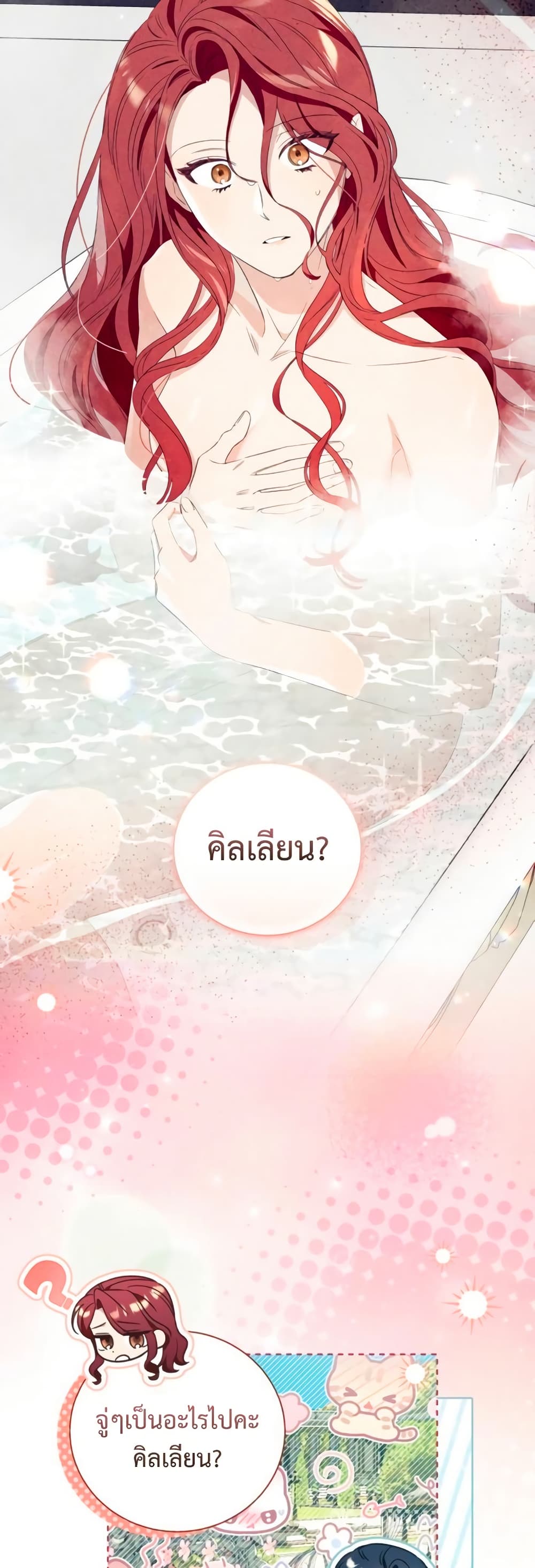 I Thought It Was a Common Isekai Story page 37