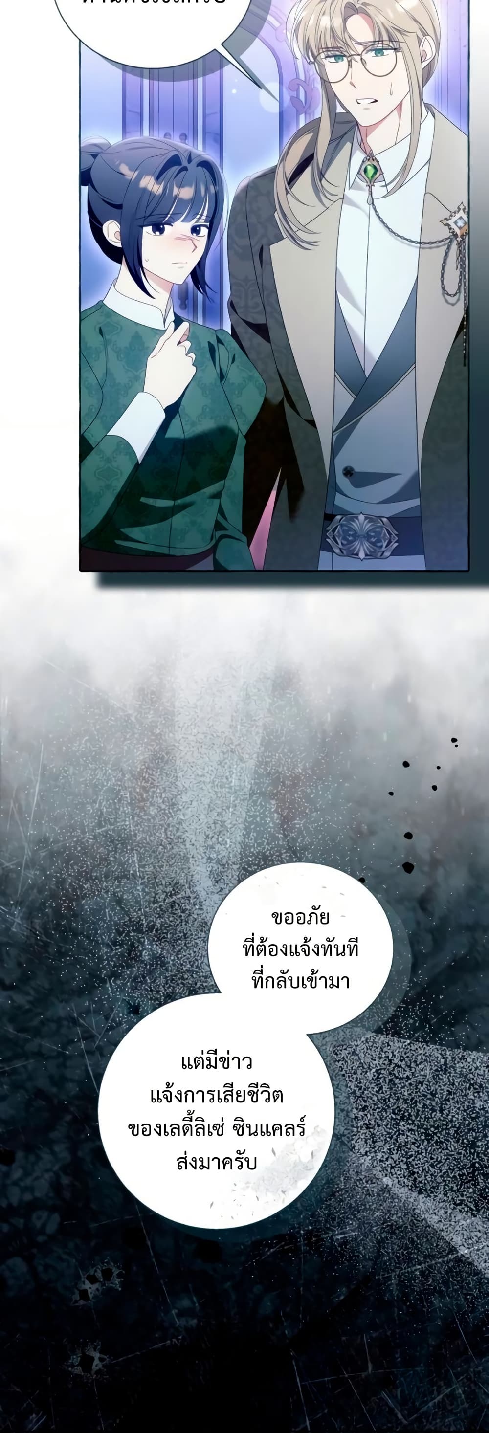 I Thought It Was a Common Isekai Story page 41