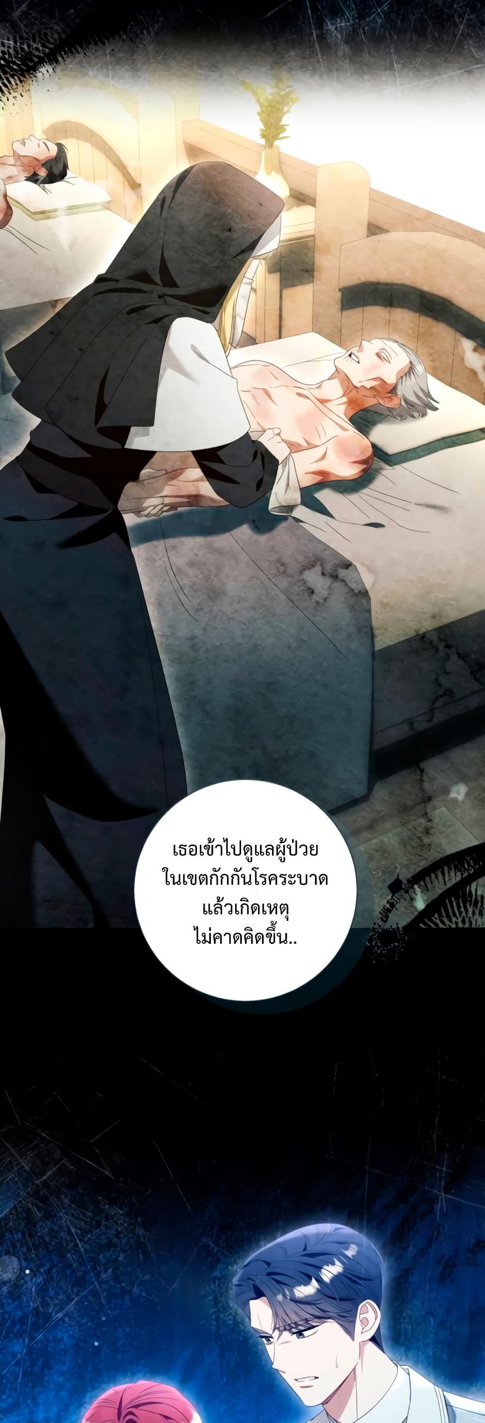 I Thought It Was a Common Isekai Story page 42