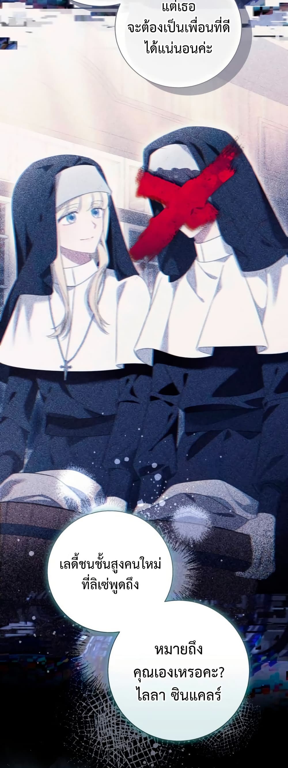 I Thought It Was a Common Isekai Story page 6