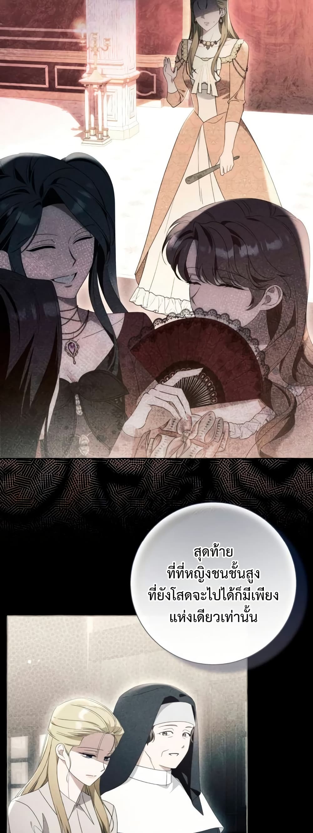 I Thought It Was a Common Isekai Story page 17