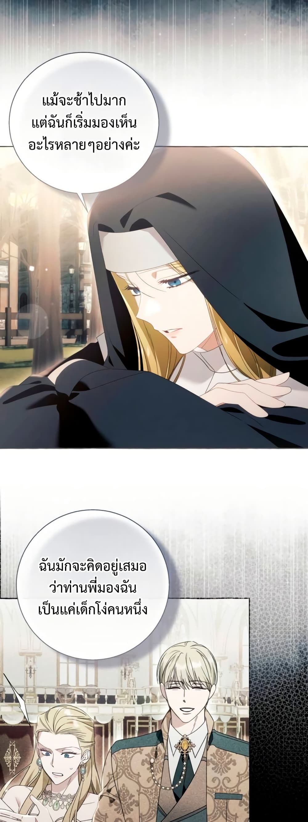I Thought It Was a Common Isekai Story page 20