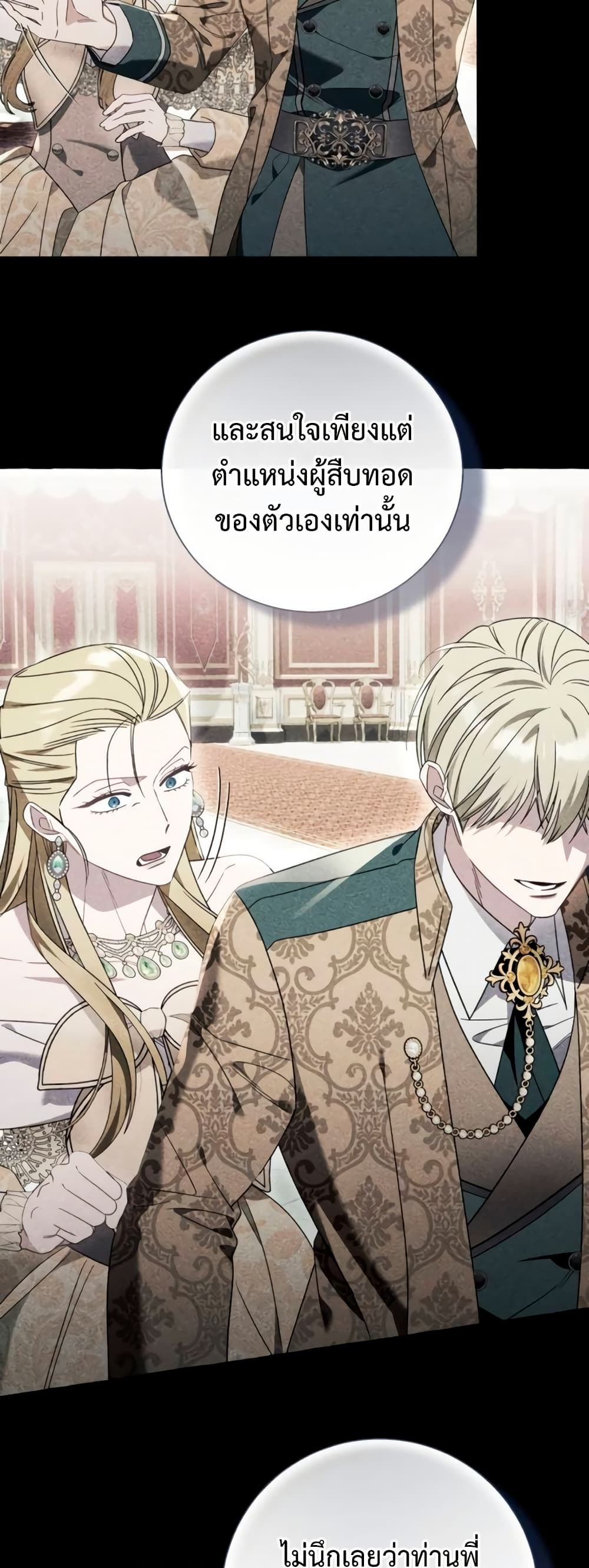 I Thought It Was a Common Isekai Story page 21