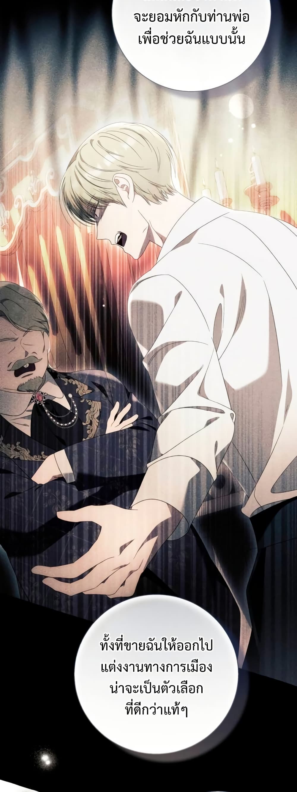 I Thought It Was a Common Isekai Story page 22