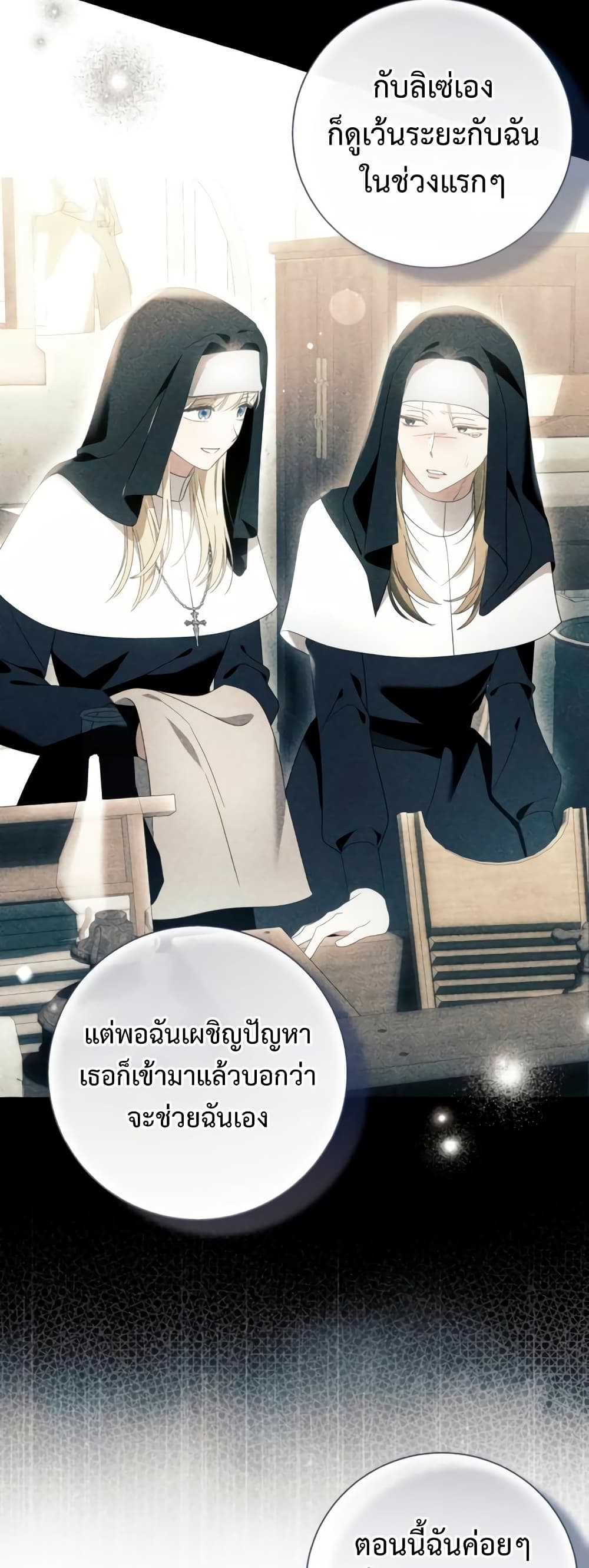 I Thought It Was a Common Isekai Story page 23