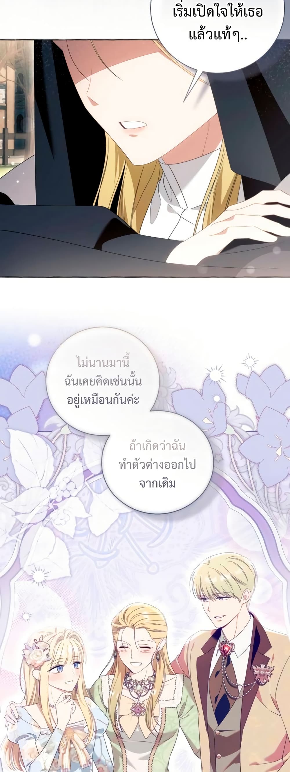 I Thought It Was a Common Isekai Story page 24
