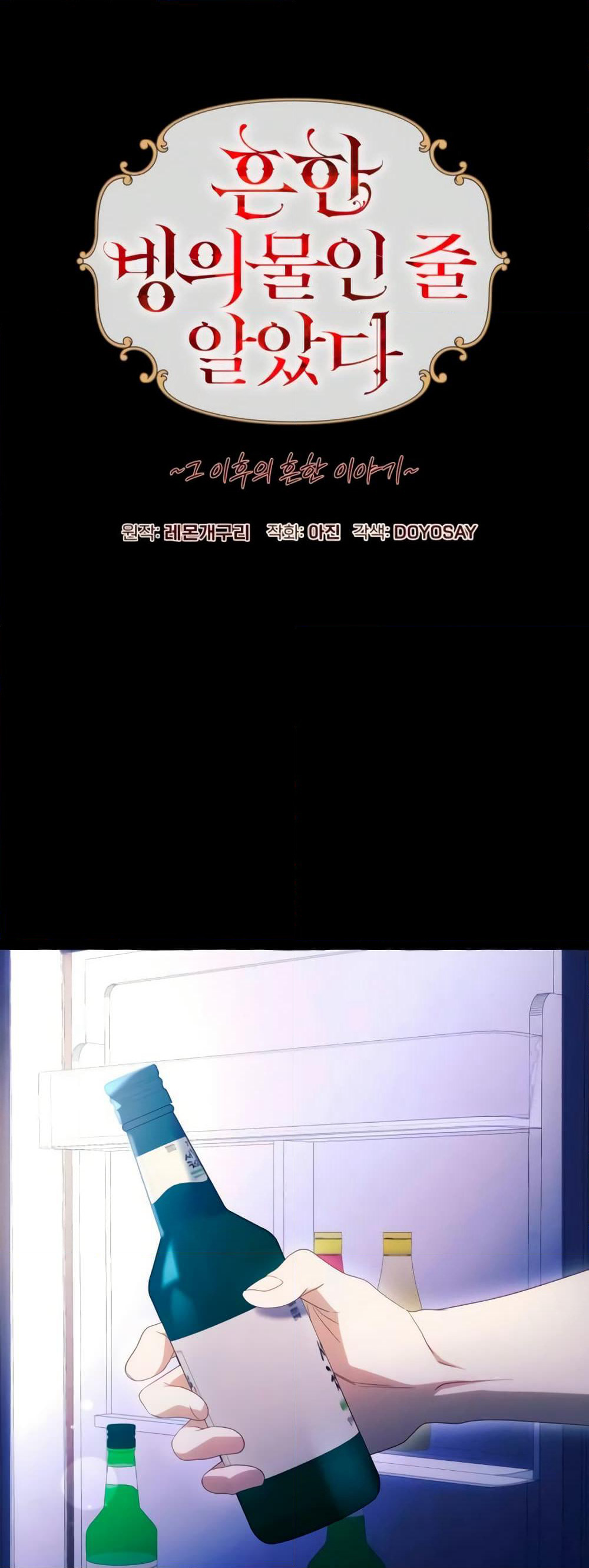 I Thought It Was a Common Isekai Story page 27